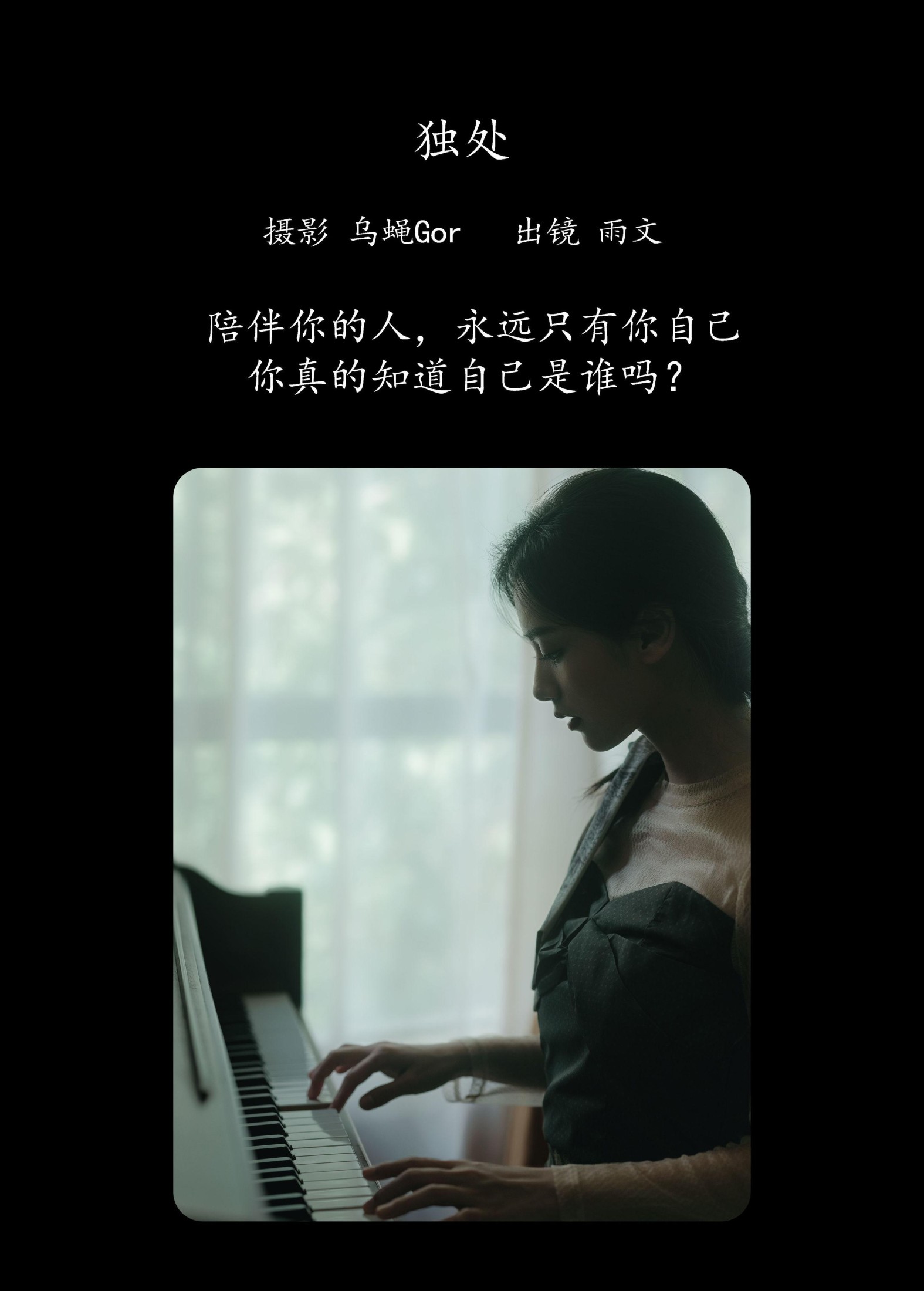 图片[2]-雨文 – 《独处》[46P]-COS写真在线网