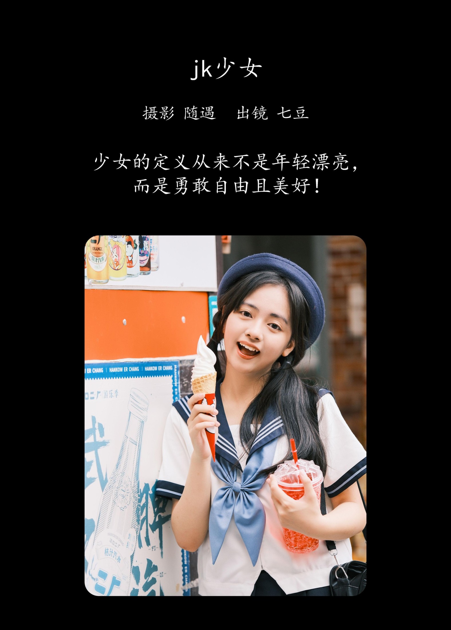图片[2]-七豆 – 《jk少女》[23P]-COS写真在线网