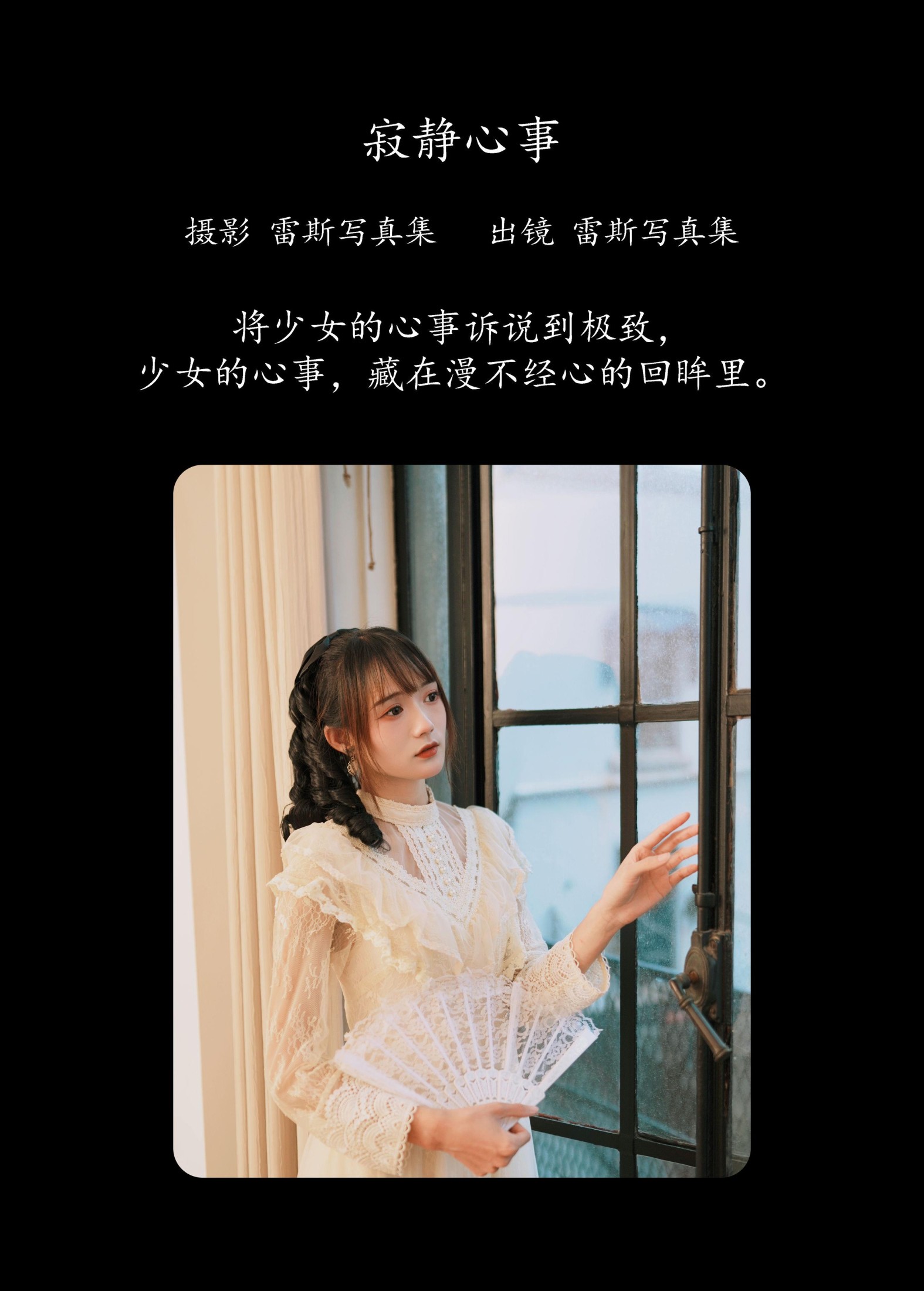 图片[2]-兔子Zzz不吃胡萝卜 – 《寂静心事》[28P]-COS写真在线网