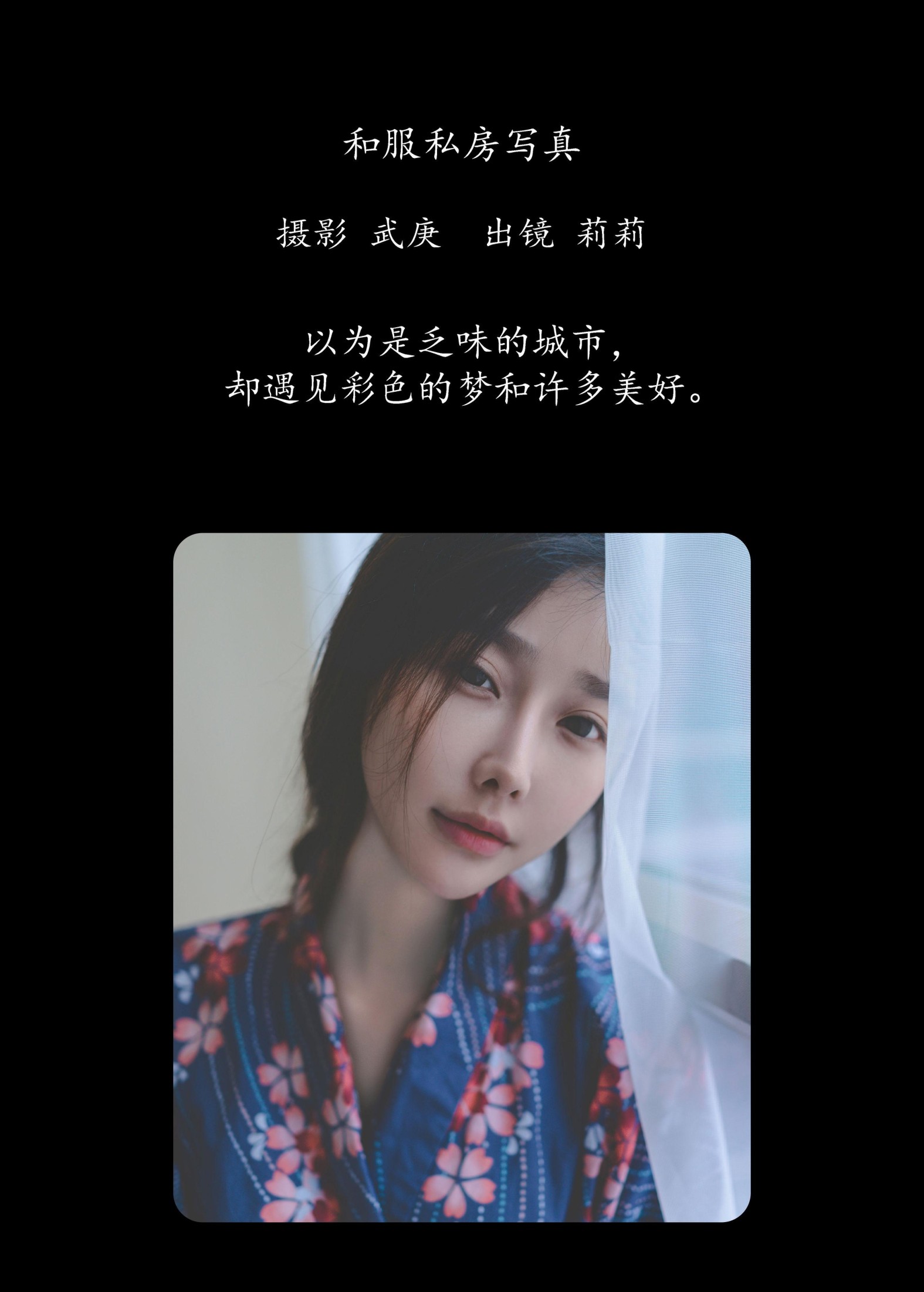 图片[2]-莉莉 – 《和服私房写真》[25P]-COS写真在线网