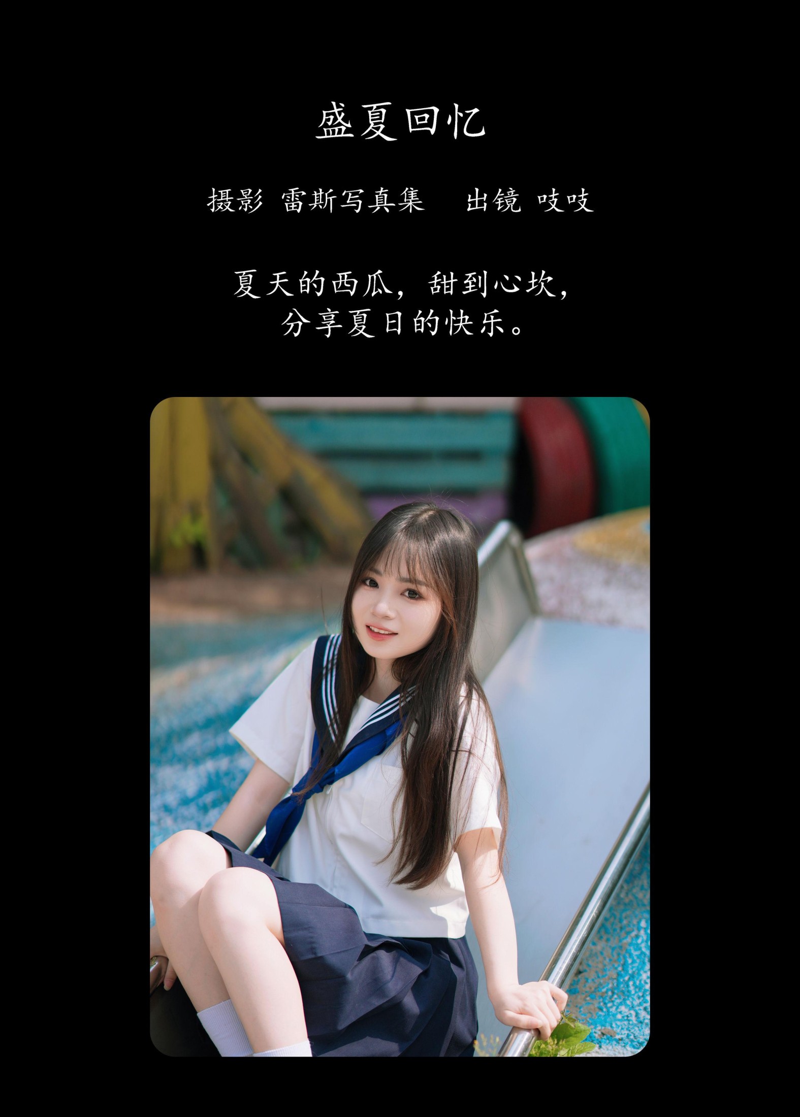 图片[2]-吱吱 – 《盛夏回忆》[36P]-COS写真在线网
