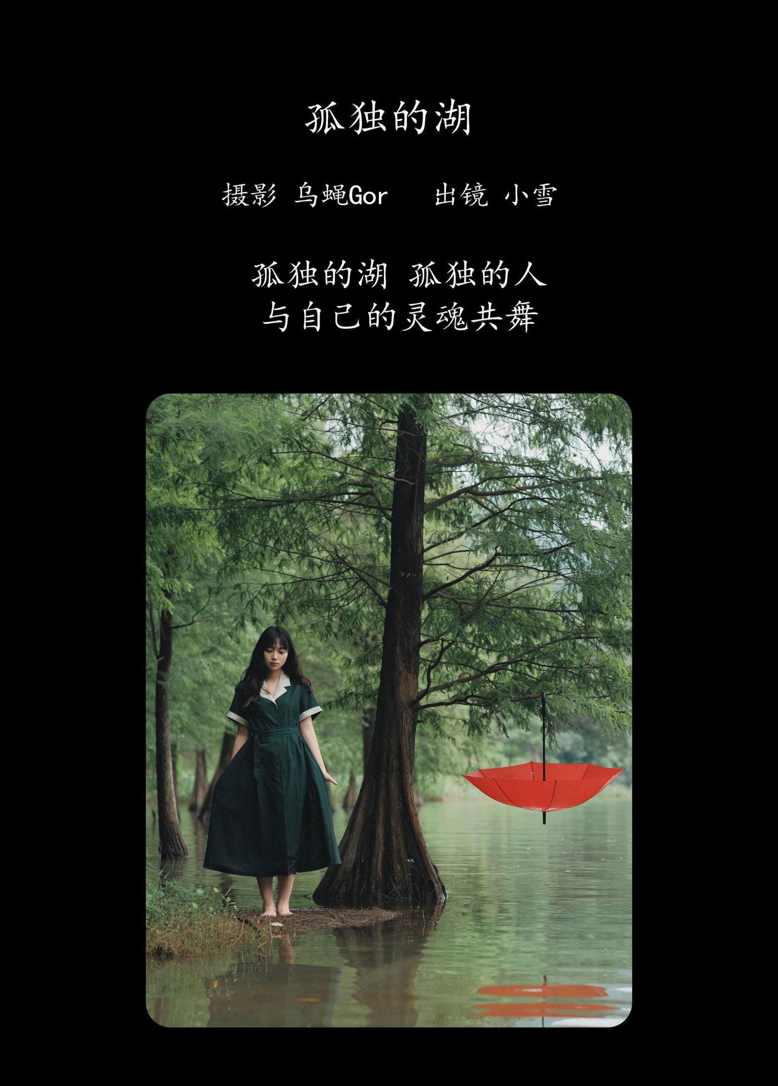 图片[2]-宇宙无敌超级女孩 – 《孤独的湖》[40P]-COS写真在线网