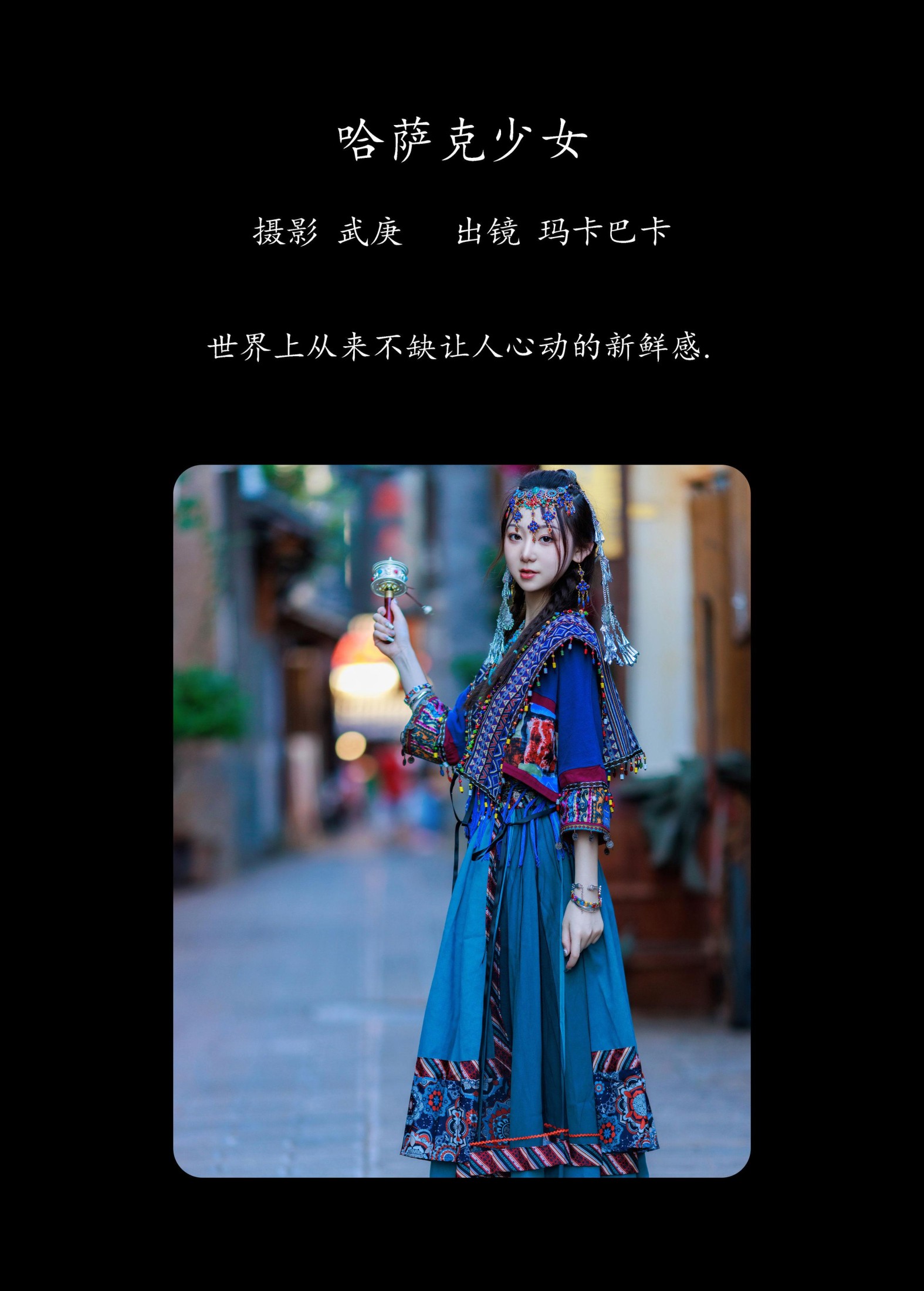 图片[2]-社恐的乱乱 – 《哈萨克少女》[24P]-COS写真在线网