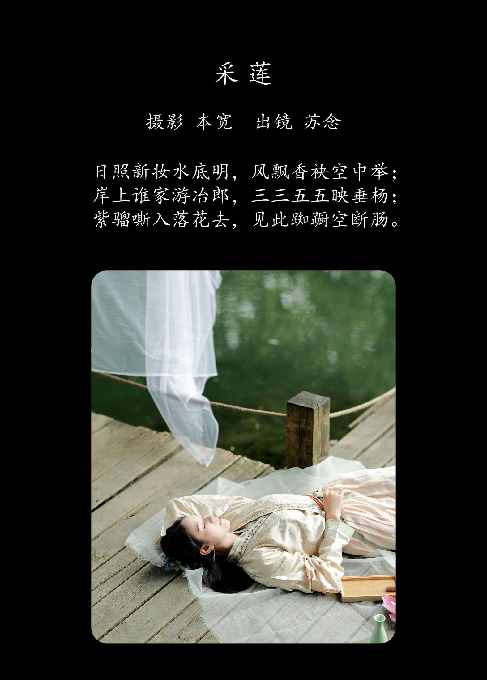 图片[2]-常念w – 《采莲》[28P]-COS写真在线网