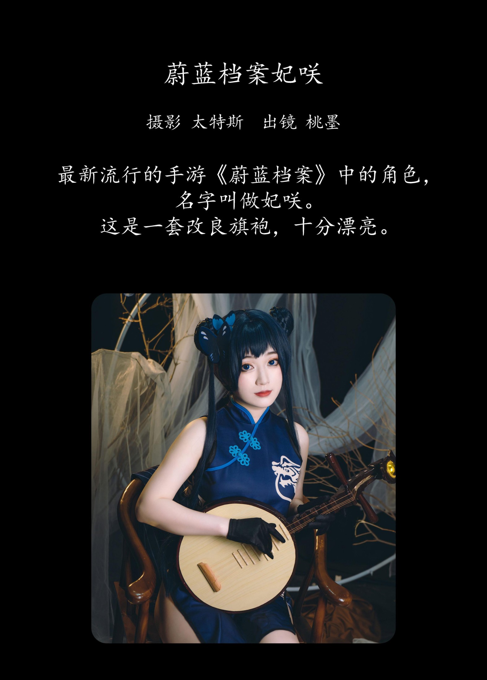 图片[2]-桃墨公子x – 《蔚蓝档案妃咲》[23P]-COS写真在线网