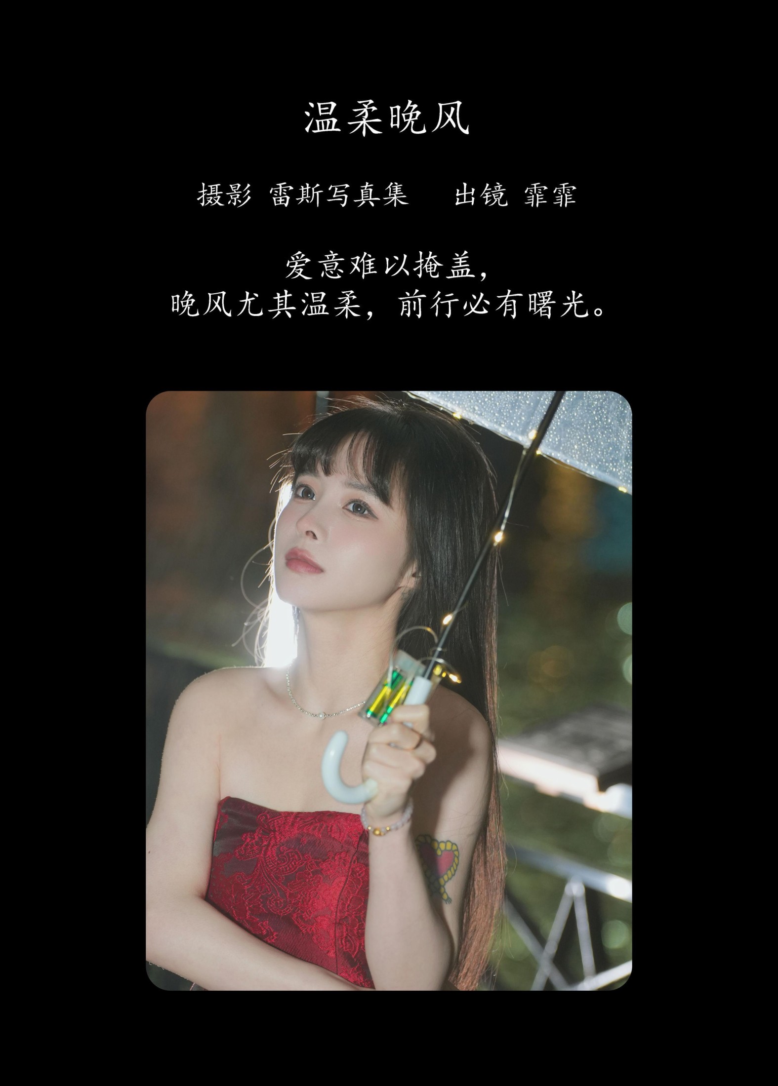 图片[2]-霏霏 – 《温柔晚风》[22P]-COS写真在线网