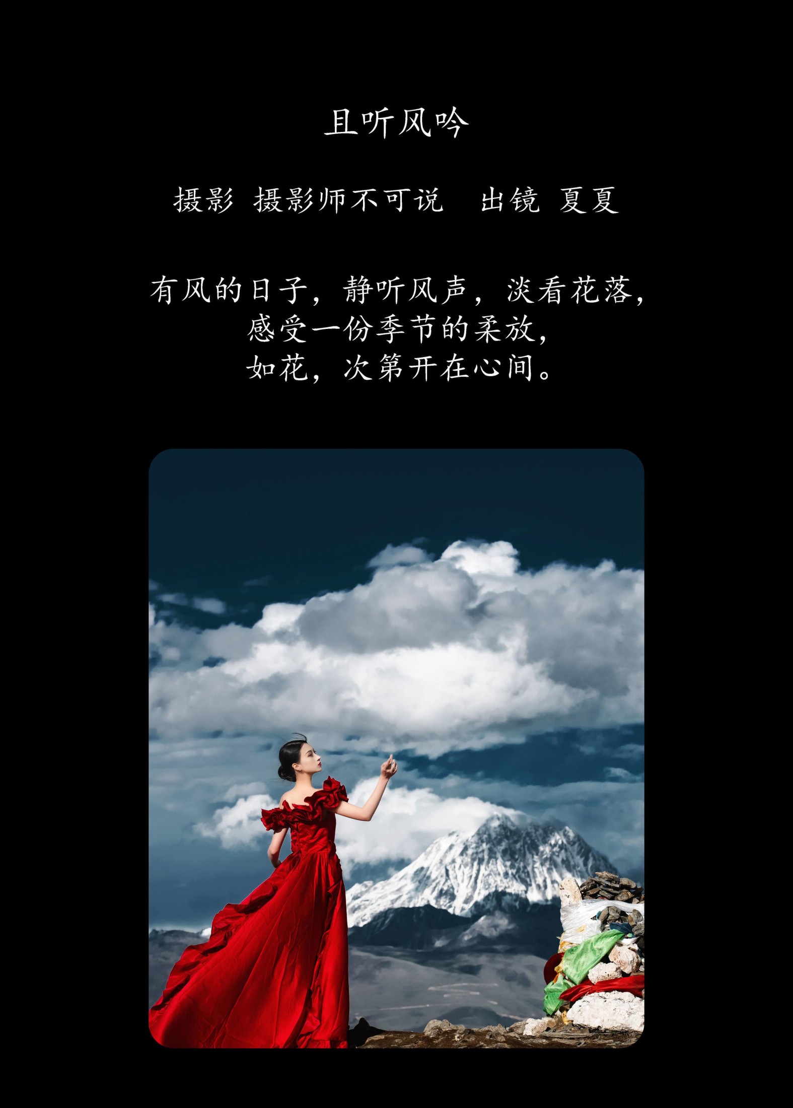 图片[2]-半夏夏夏 – 《且听风吟》[23P]-COS写真在线网