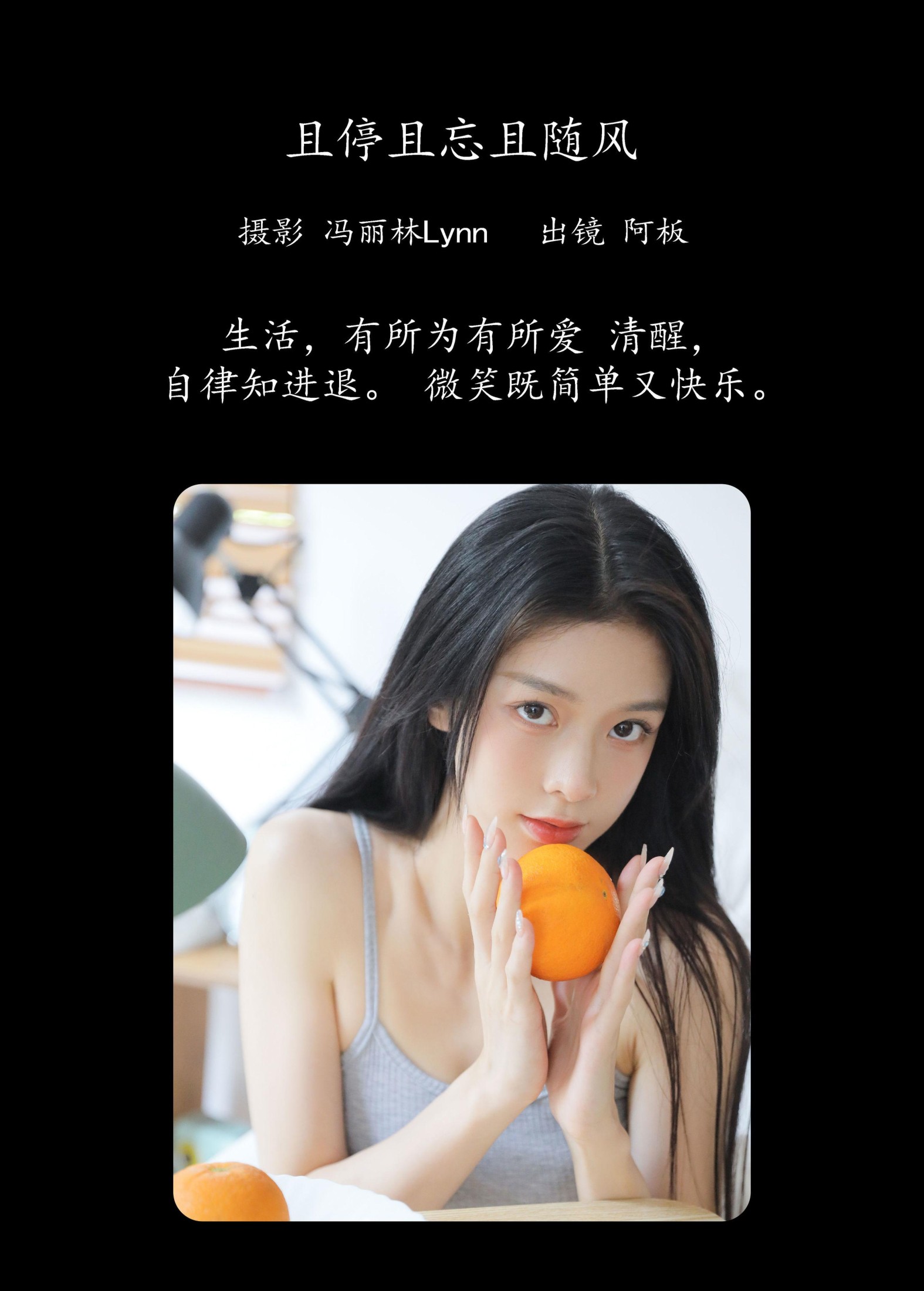 图片[2]-板板酱 – 《且停且忘且随风》[23P]-COS写真在线网