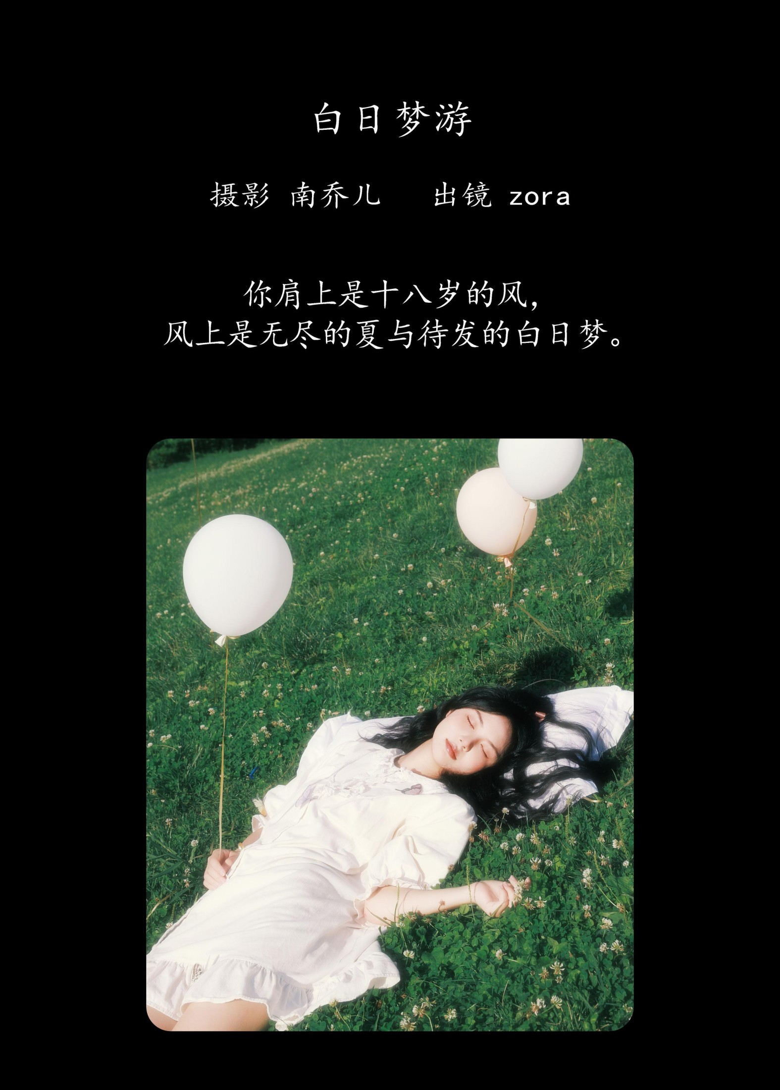 图片[2]-zora – 《白日梦游》[35P]-COS写真在线网