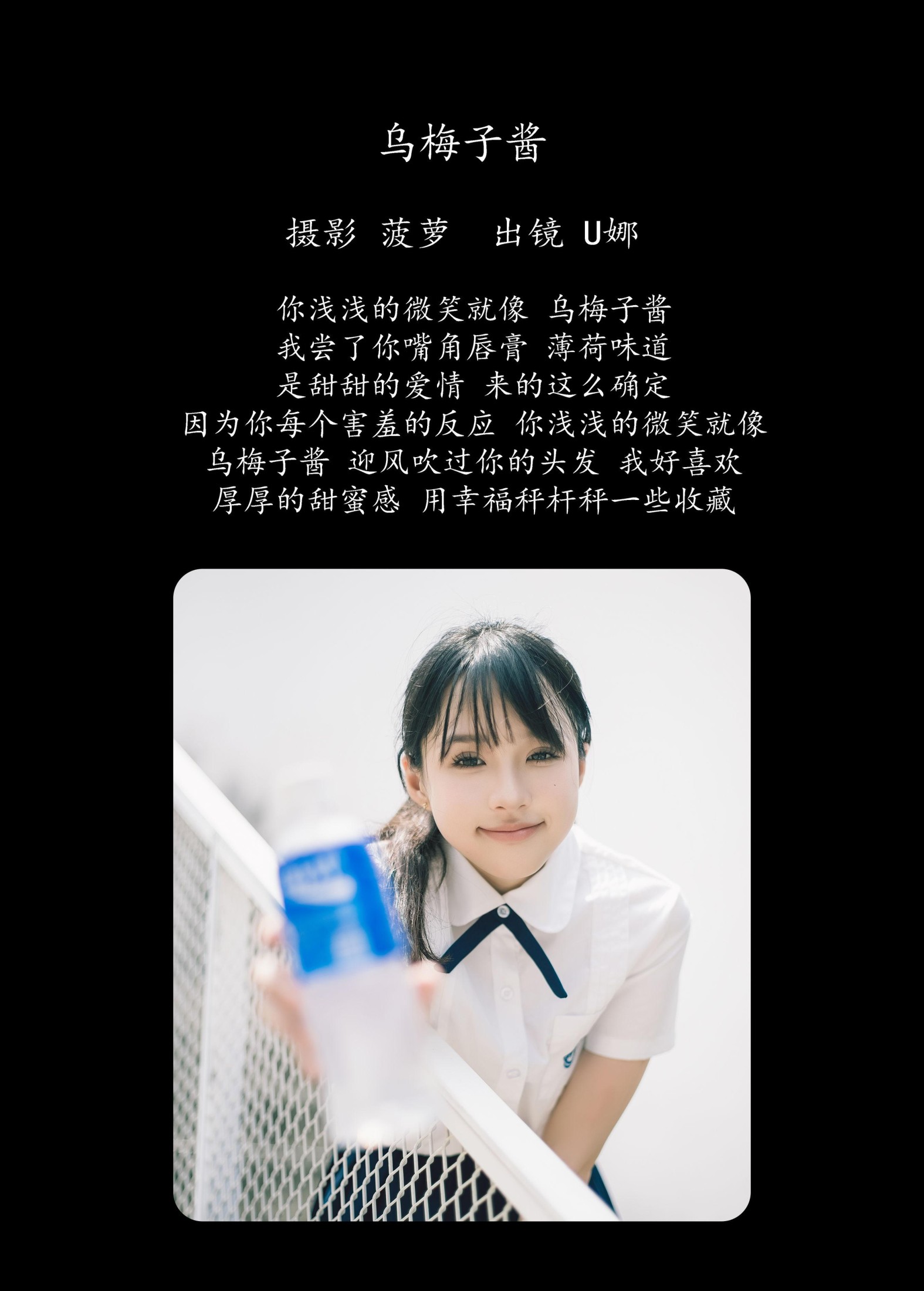 图片[2]-U娜 – 《乌梅子酱》[39P]-COS写真在线网