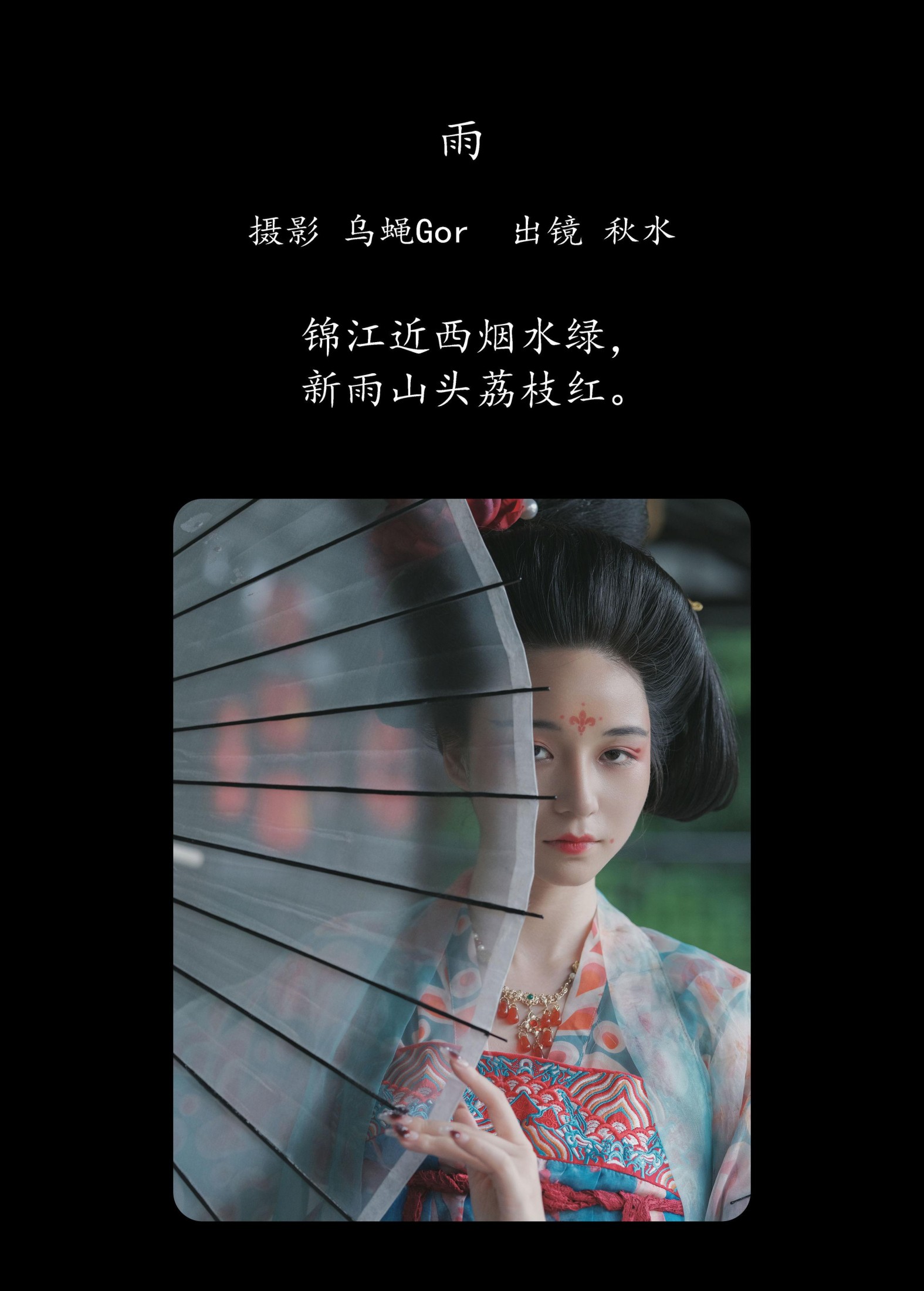 图片[2]-琳琅 – 《雨》[39P]-COS写真在线网