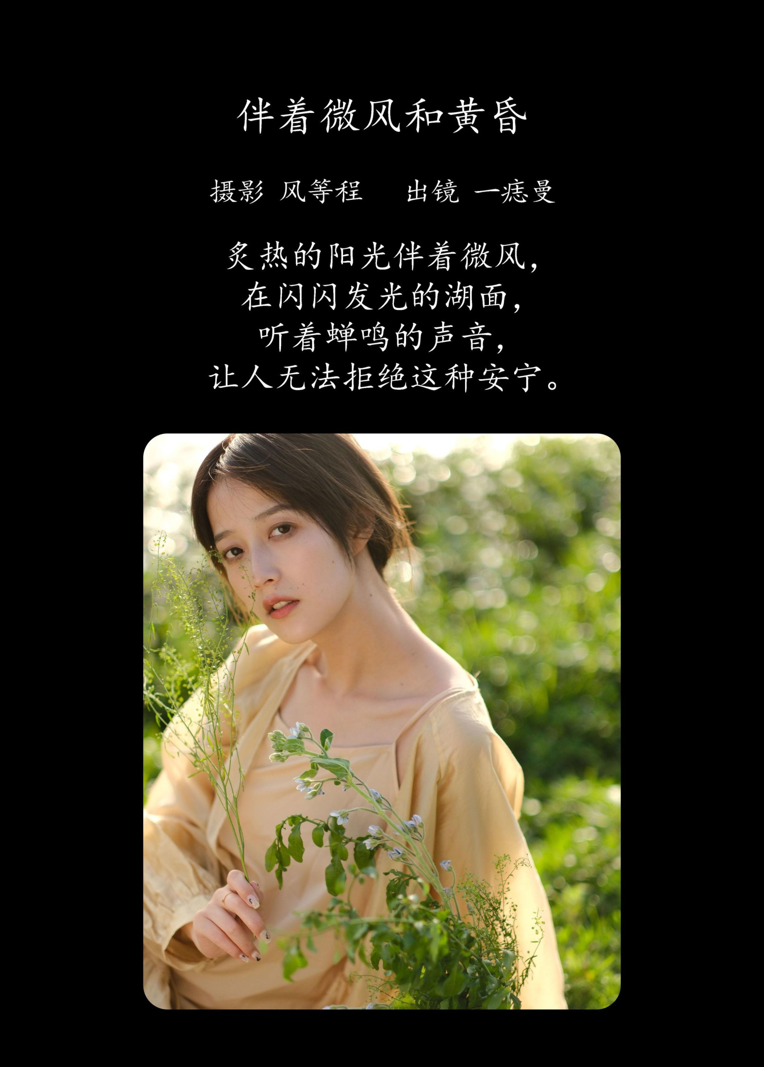 图片[2]-一痣曼 – 《伴着微风和黄昏》[23P]-COS写真在线网