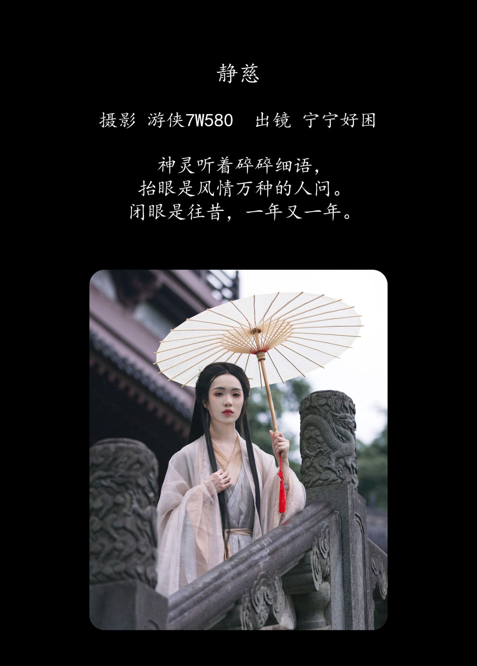 图片[2]-宁宁好困 – 《静慈》[27P]-COS写真在线网