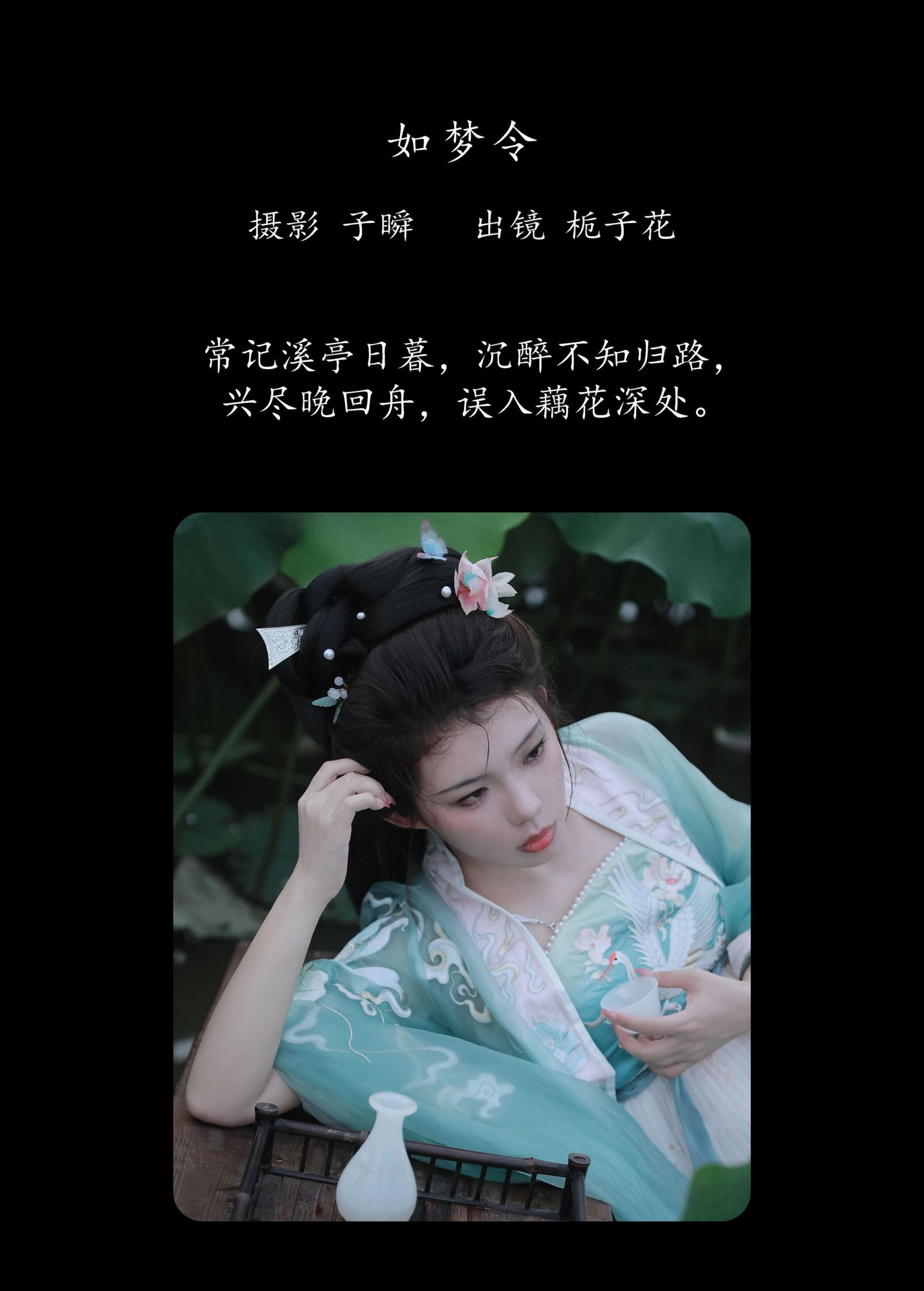 图片[2]-栀子花 – 《如梦令》[22P]-COS写真在线网
