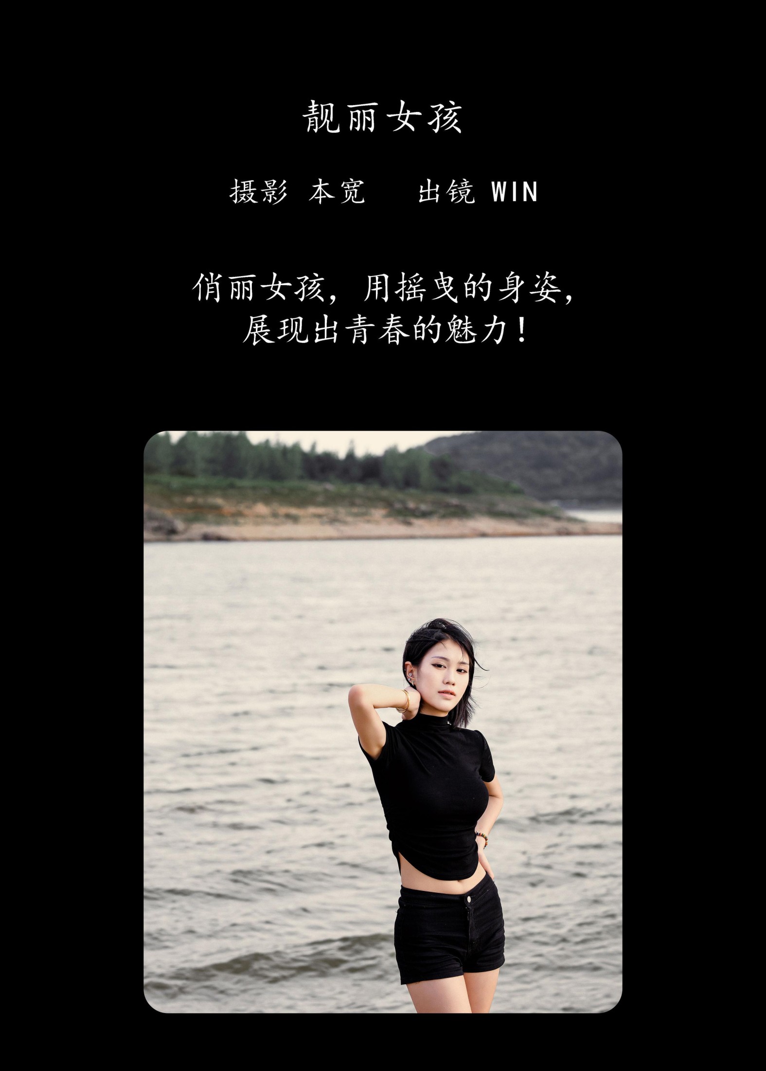 图片[2]-WIN – 《靓丽女孩》[25P]-COS写真在线网