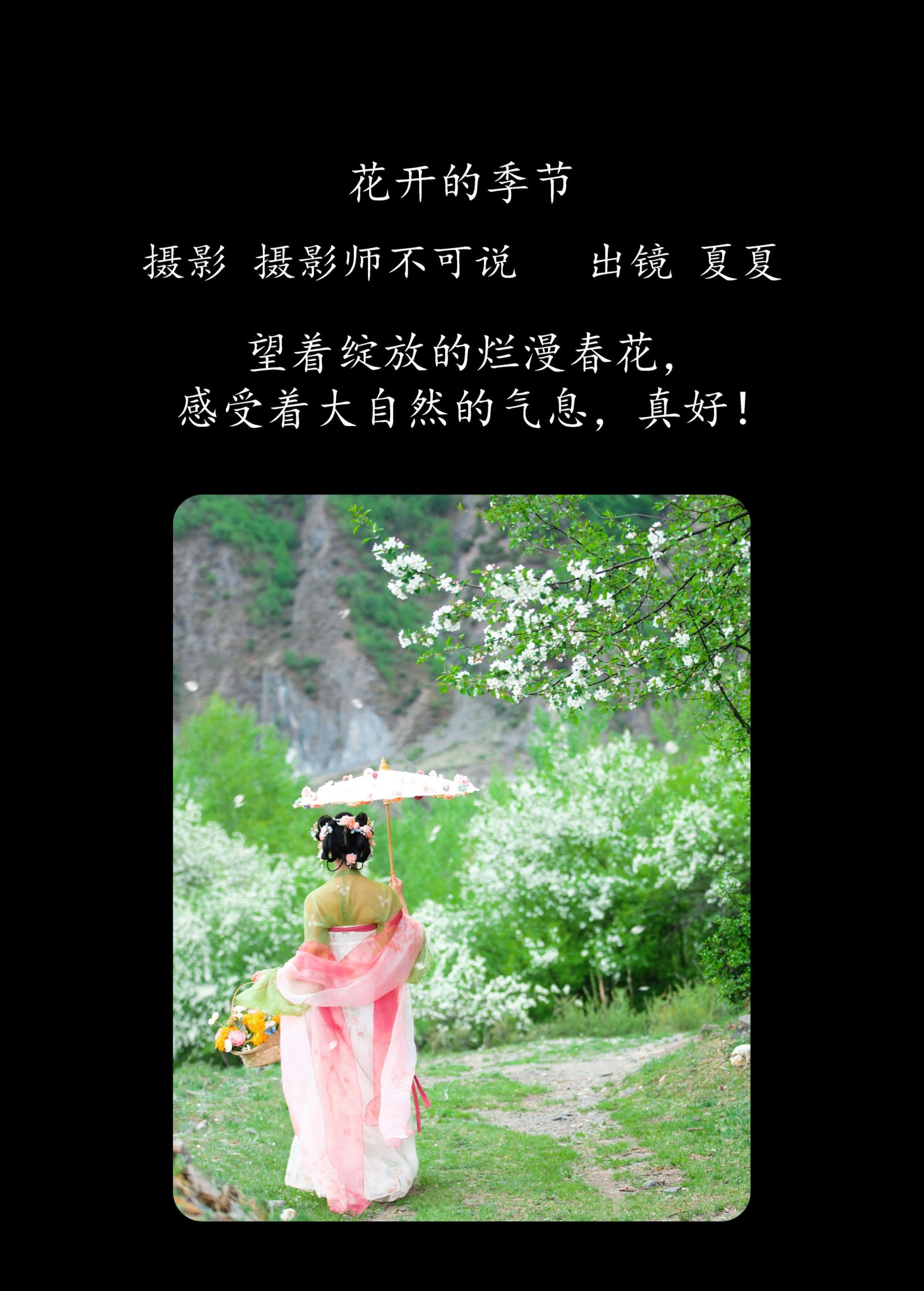 图片[2]-半夏夏夏 – 《花开的季节》[35P]-COS写真在线网