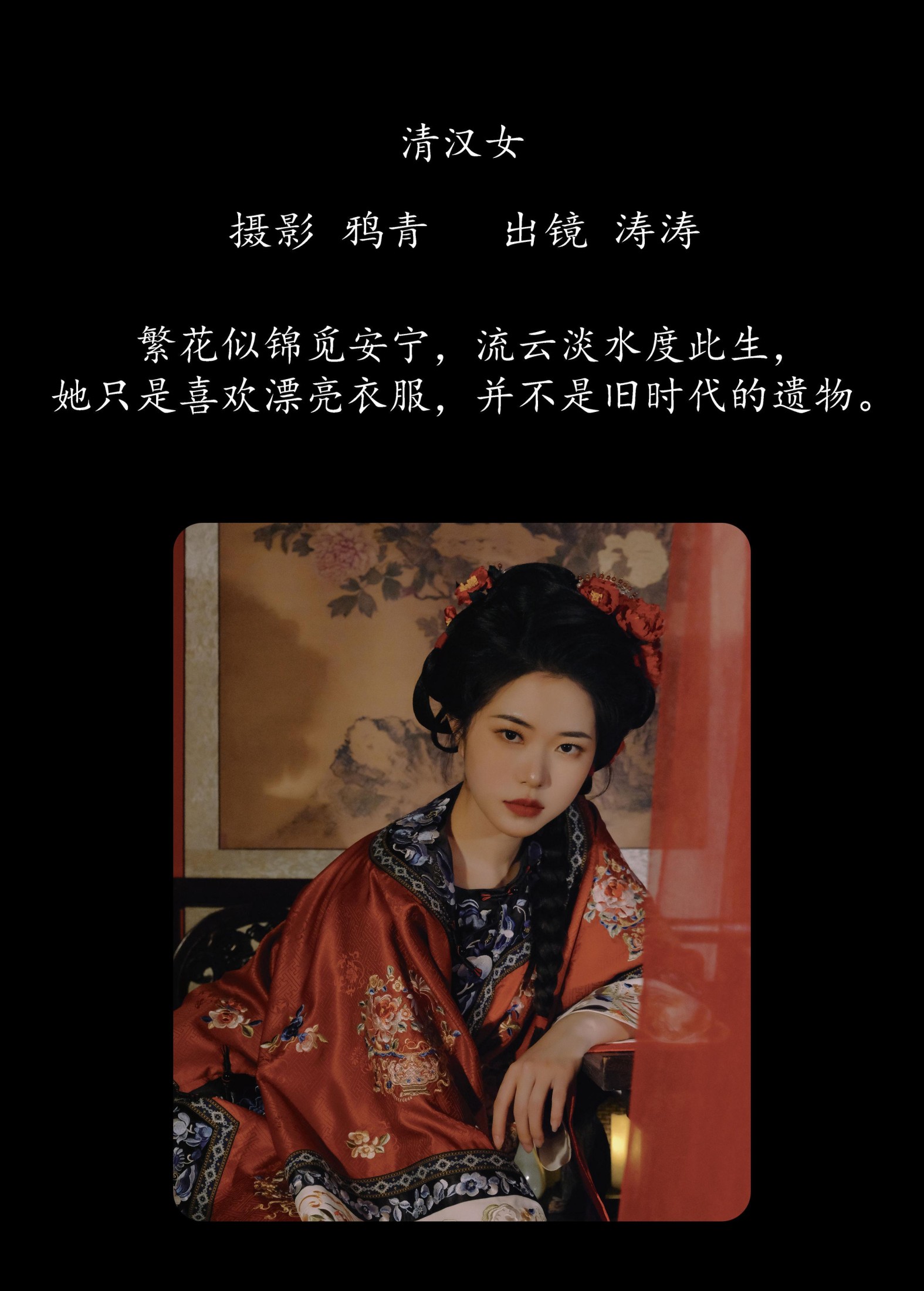 图片[2]-小吉Gil – 《清汉女》[28P]-COS写真在线网