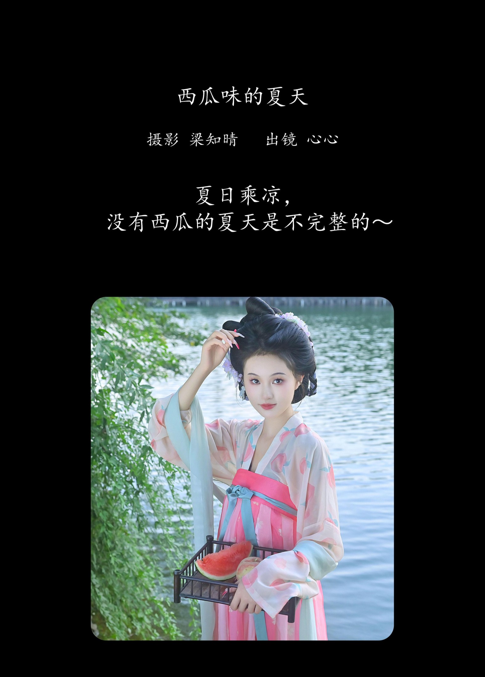 图片[2]-蛋糕杀手 – 《西瓜味的夏天》[22P]-COS写真在线网