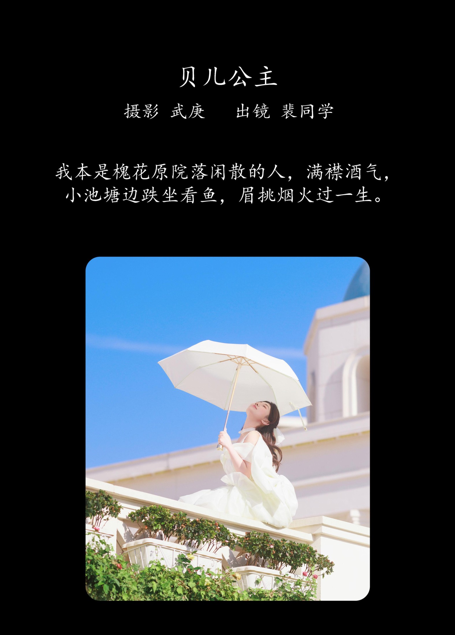 图片[2]-裴同学 – 《贝儿公主》[29P]-COS写真在线网