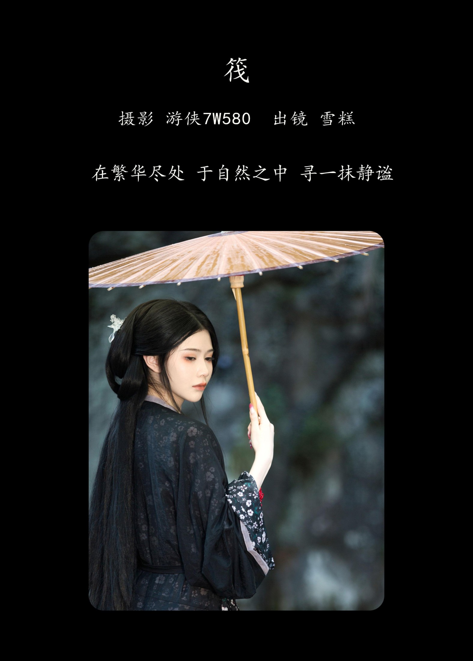 图片[2]-雪糕 – 《筏》[27P]-COS写真在线网