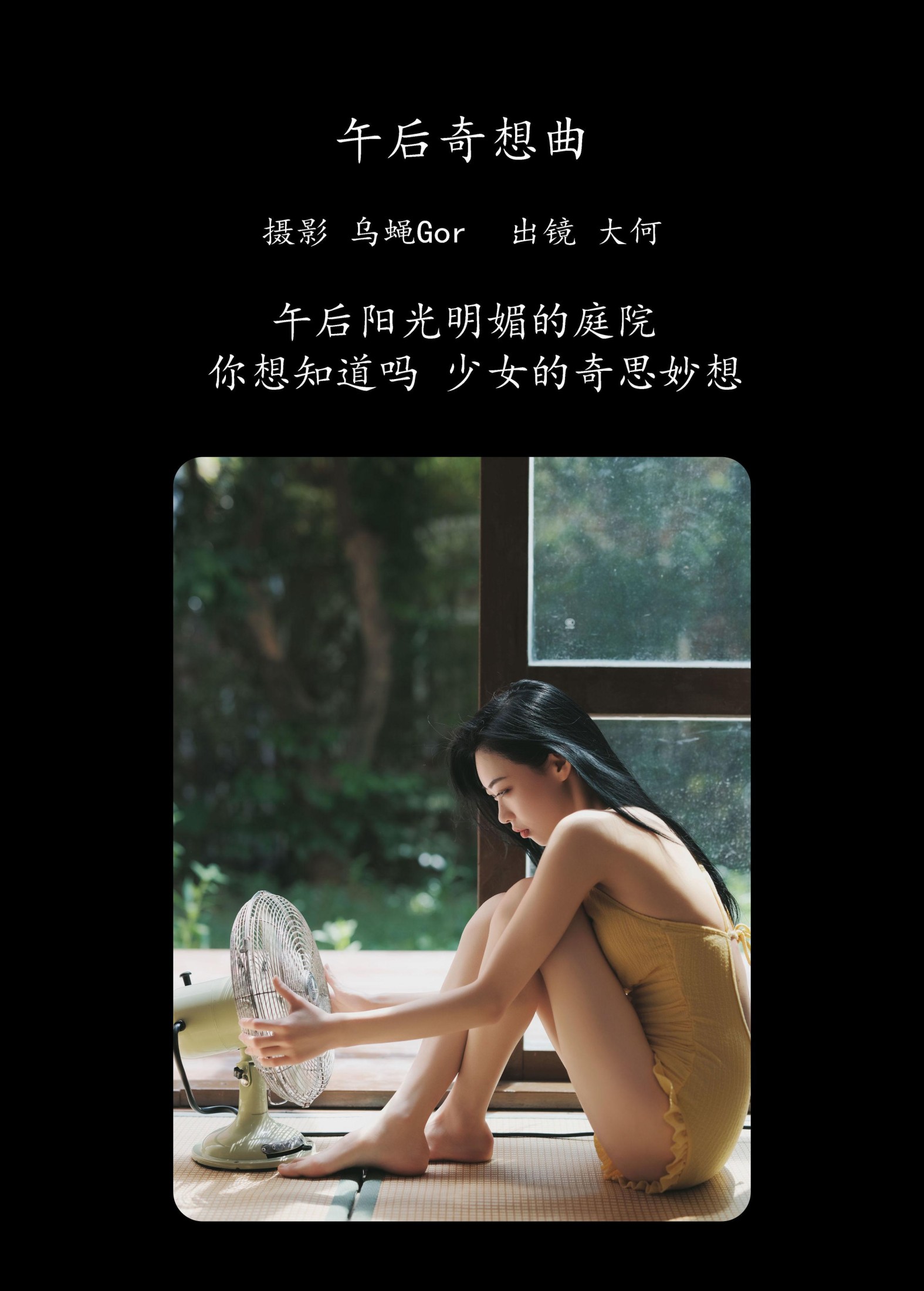 图片[2]-大何 – 《午后奇想曲》[40P]-COS写真在线网