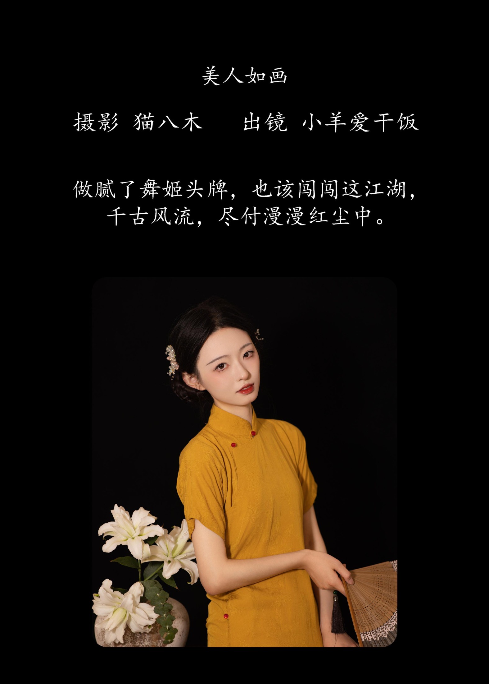 图片[2]-小羊爱干饭 – 《美人如画》[22P]-COS写真在线网