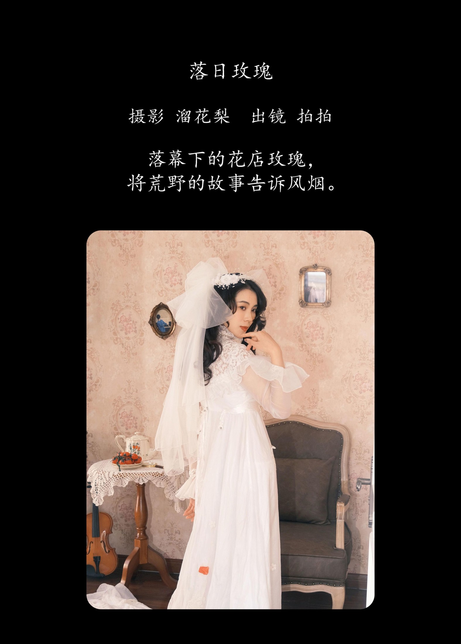 图片[2]-拍拍 – 《落日玫瑰》[24P]-COS写真在线网