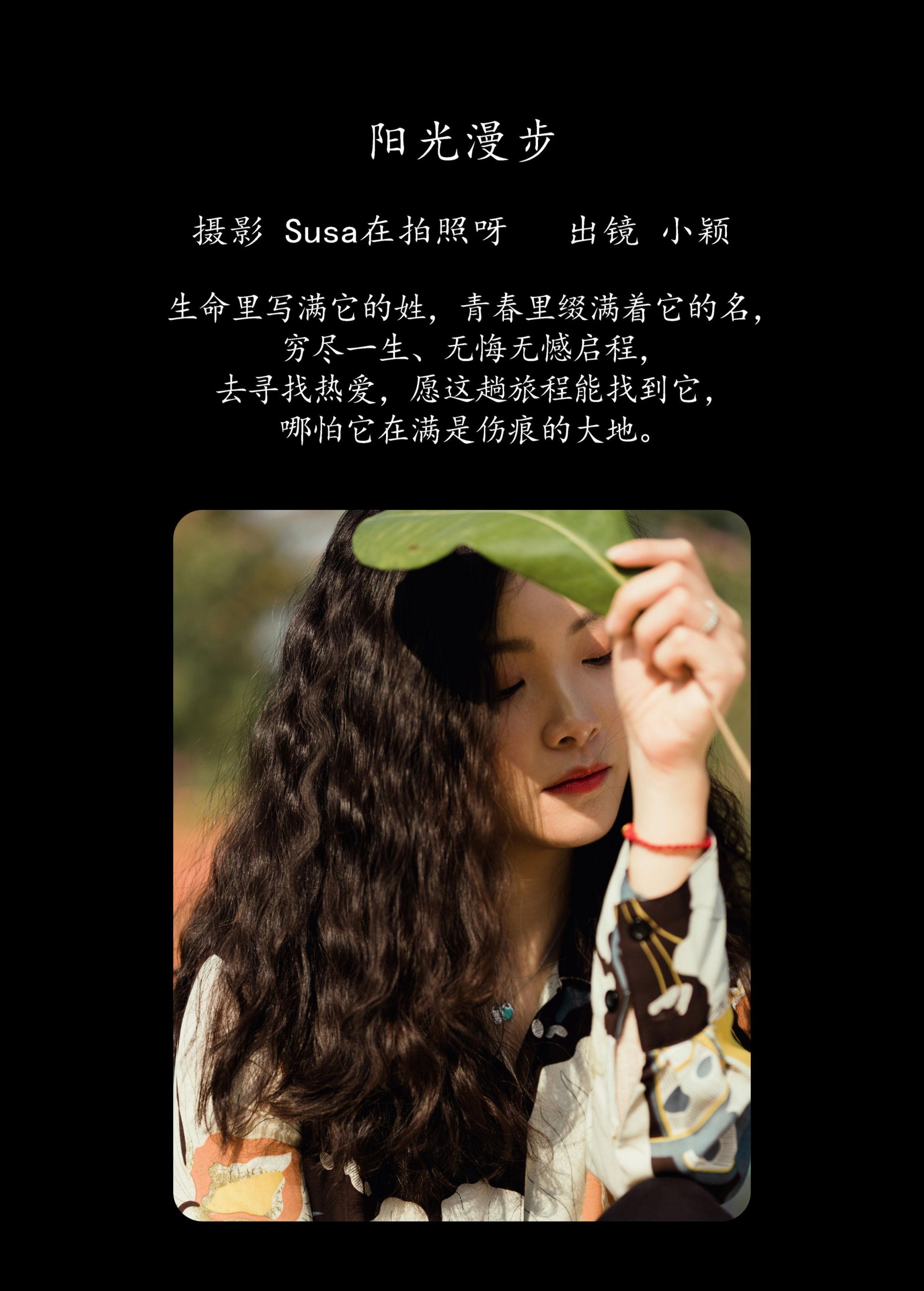 图片[2]-小颖 – 《阳光漫步》[28P]-COS写真在线网