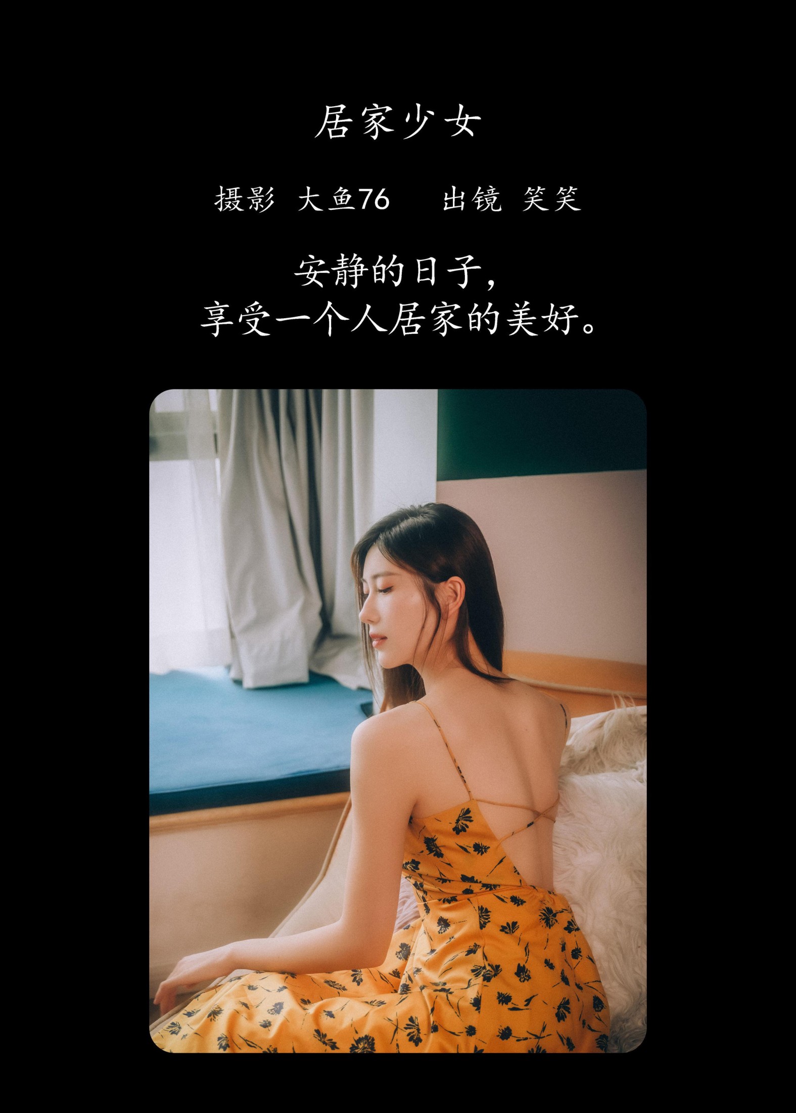 图片[2]-笑笑 – 《居家少女》[45P]-COS写真在线网