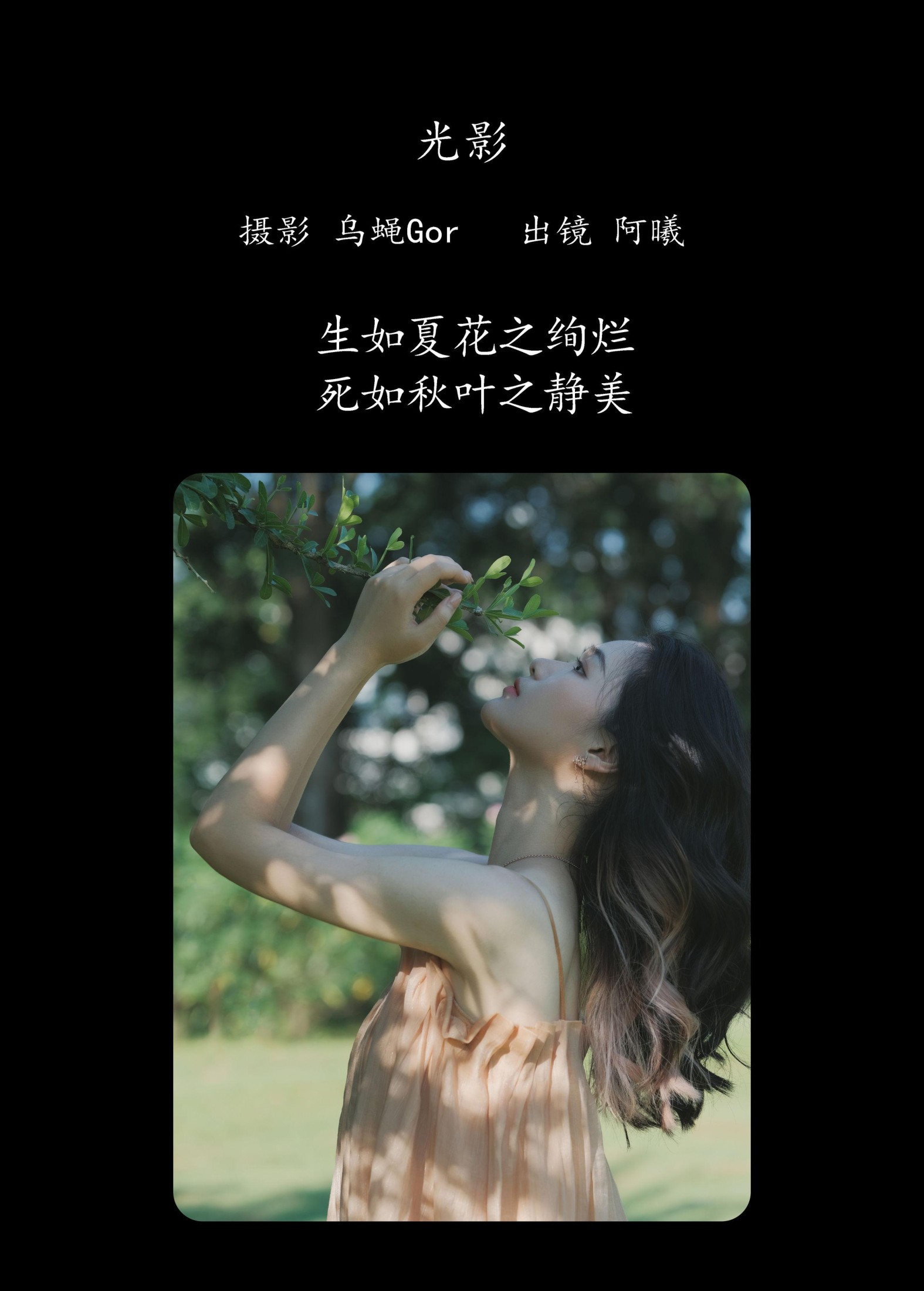 图片[2]-阿曦 – 《光影》[46P]-COS写真在线网