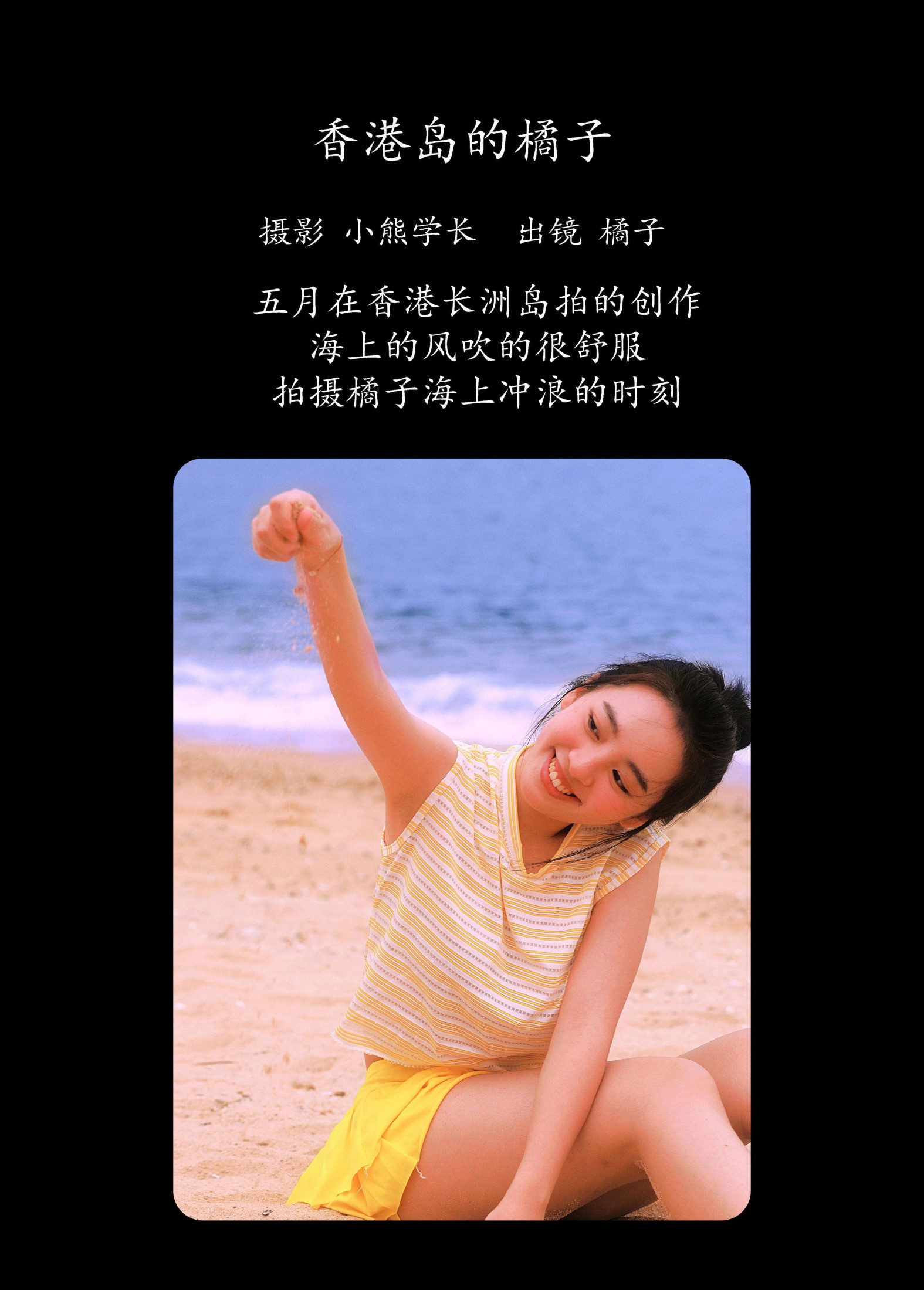 图片[2]-橘子 – 《香港岛的橘子》[23P]-COS写真在线网