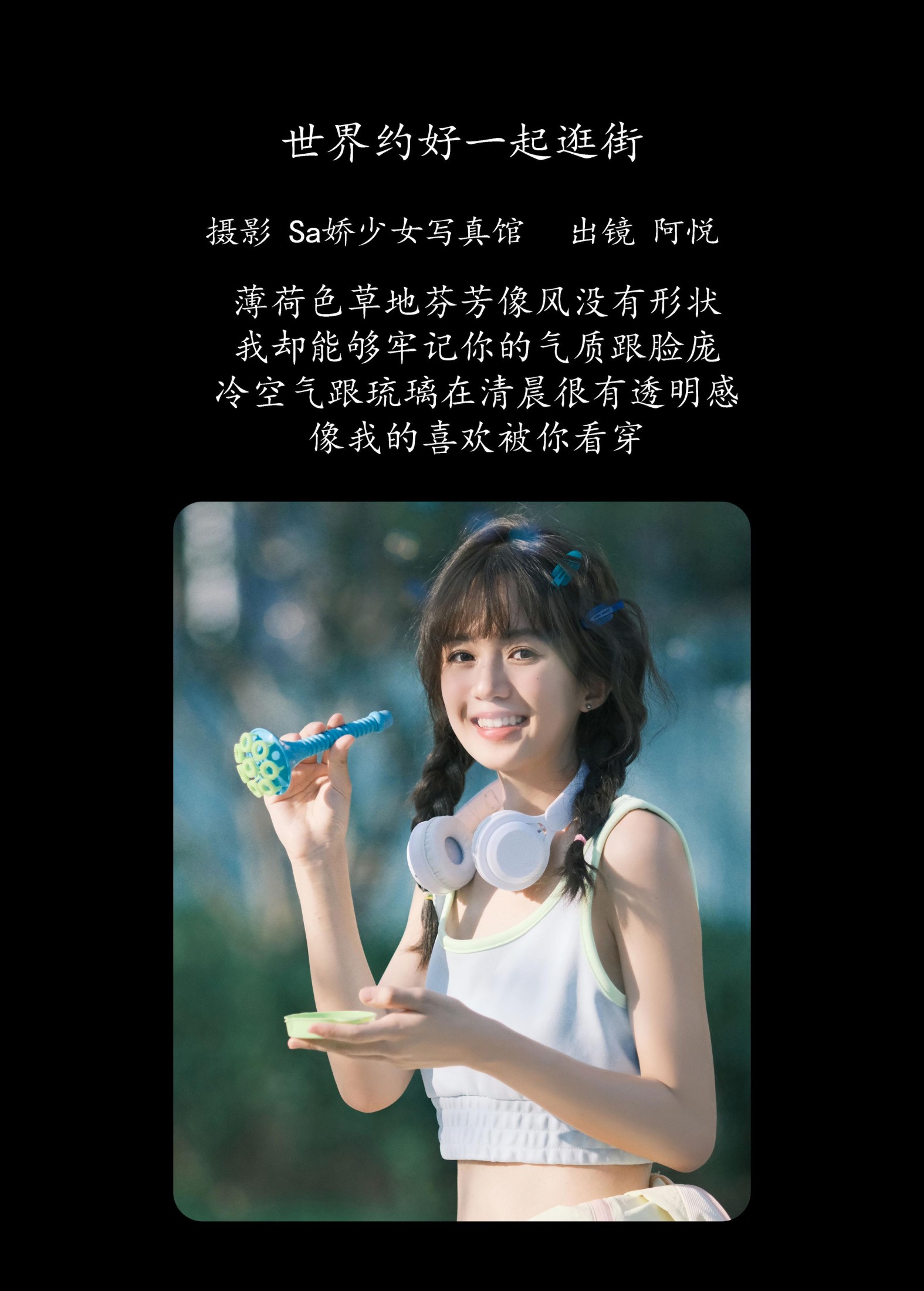 图片[2]-阿悦哥哥 – 《世界约好一起逛》[23P]-COS写真在线网