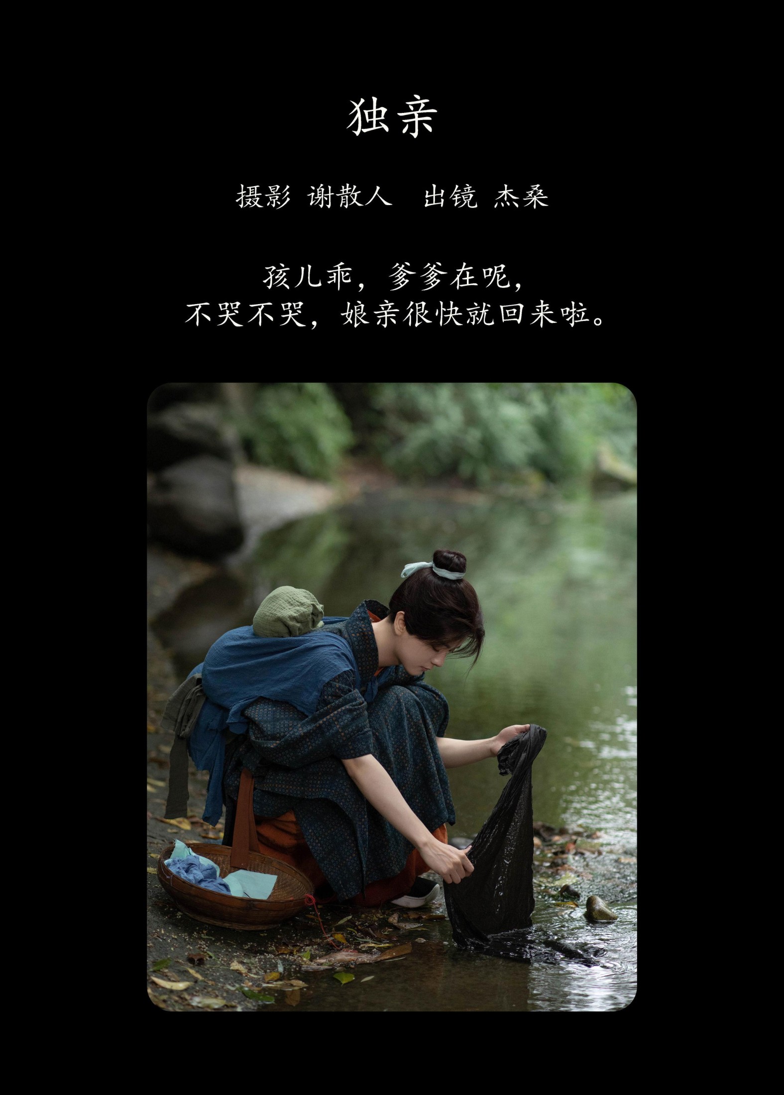 图片[2]-杰桑桑桑_ – 《独亲》[22P]-COS写真在线网