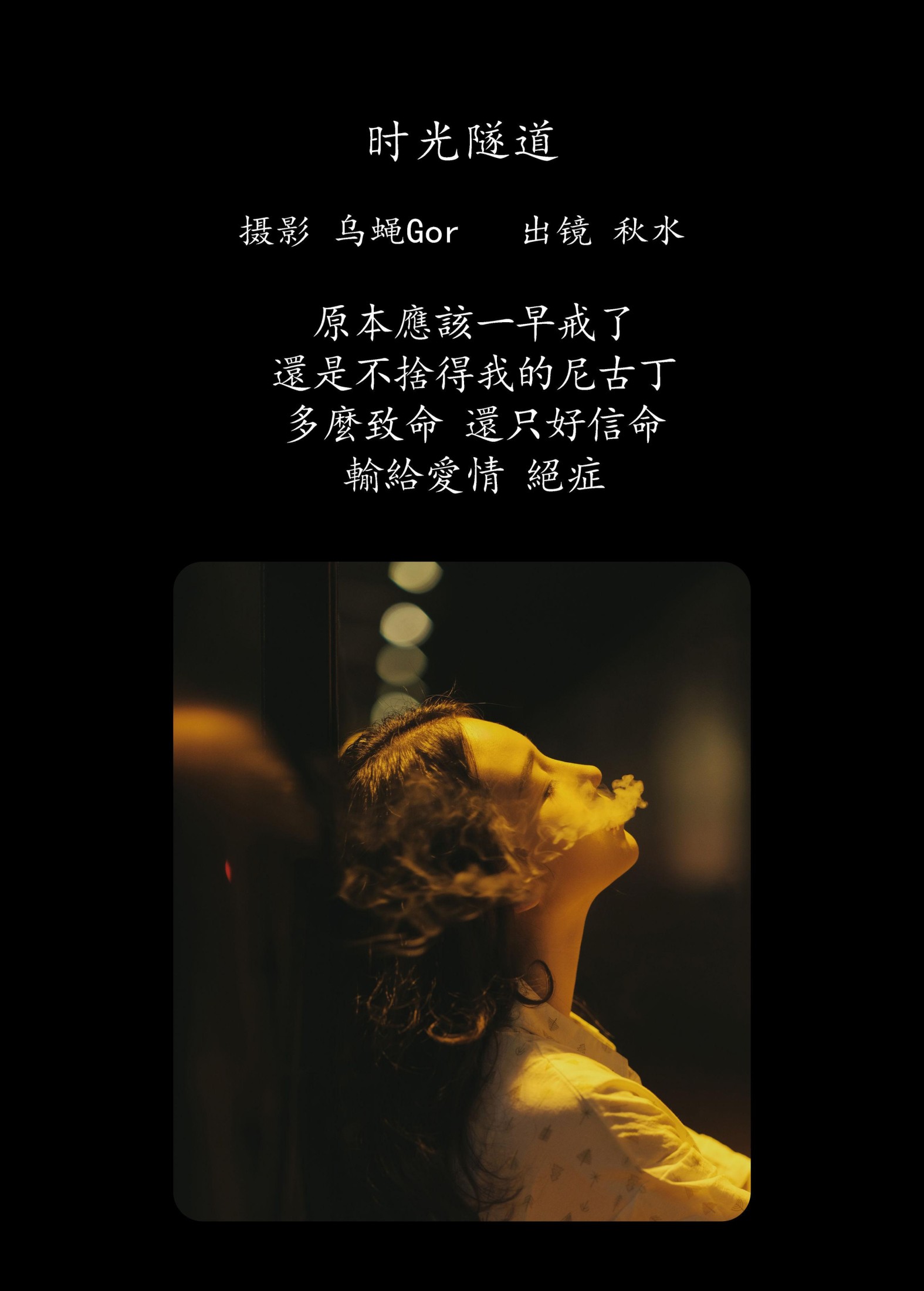 图片[2]-琳琅 – 《时光隧道》[28P]-COS写真在线网