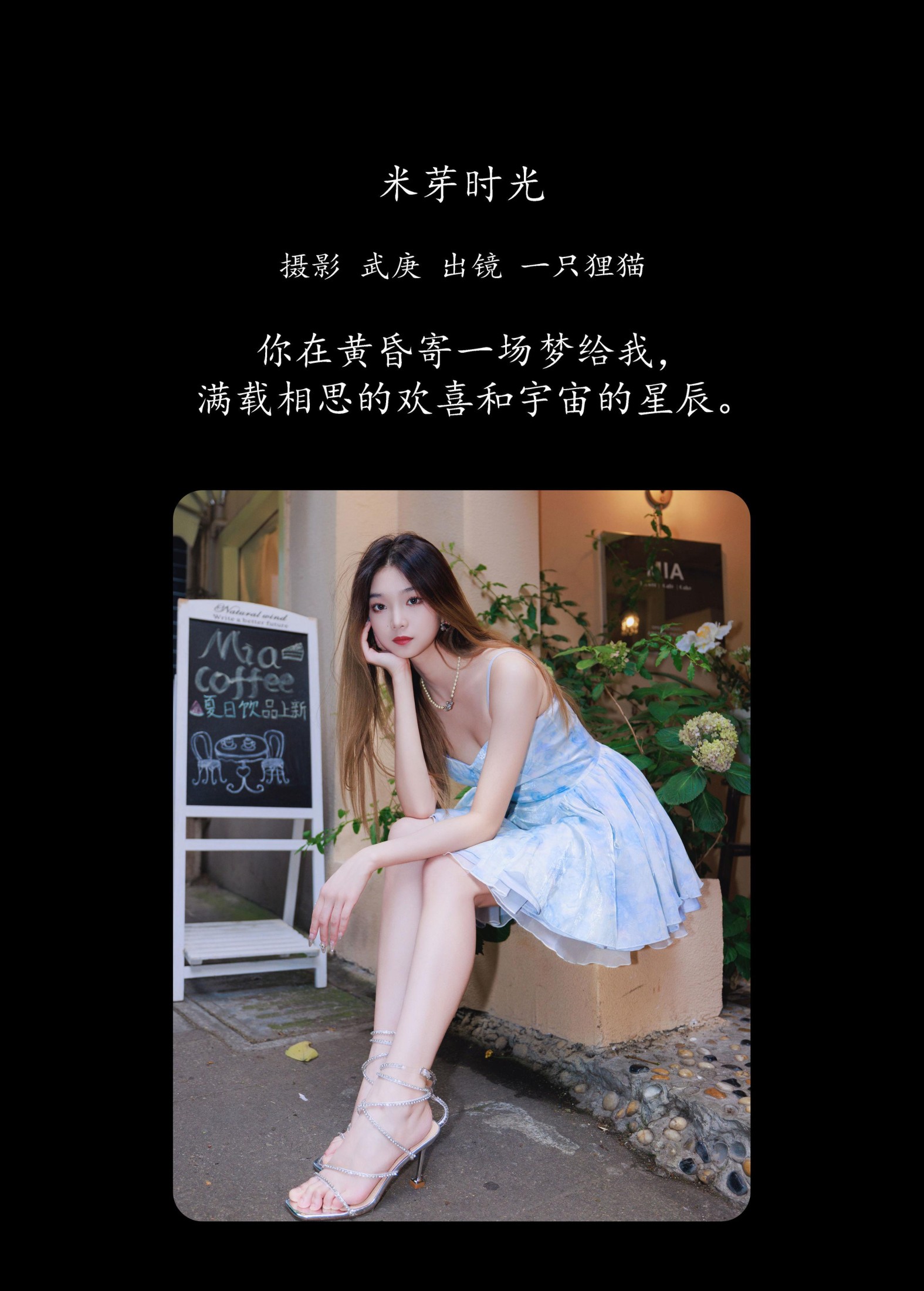 图片[2]-一只狸猫 – 《米芽时光》[24P]-COS写真在线网