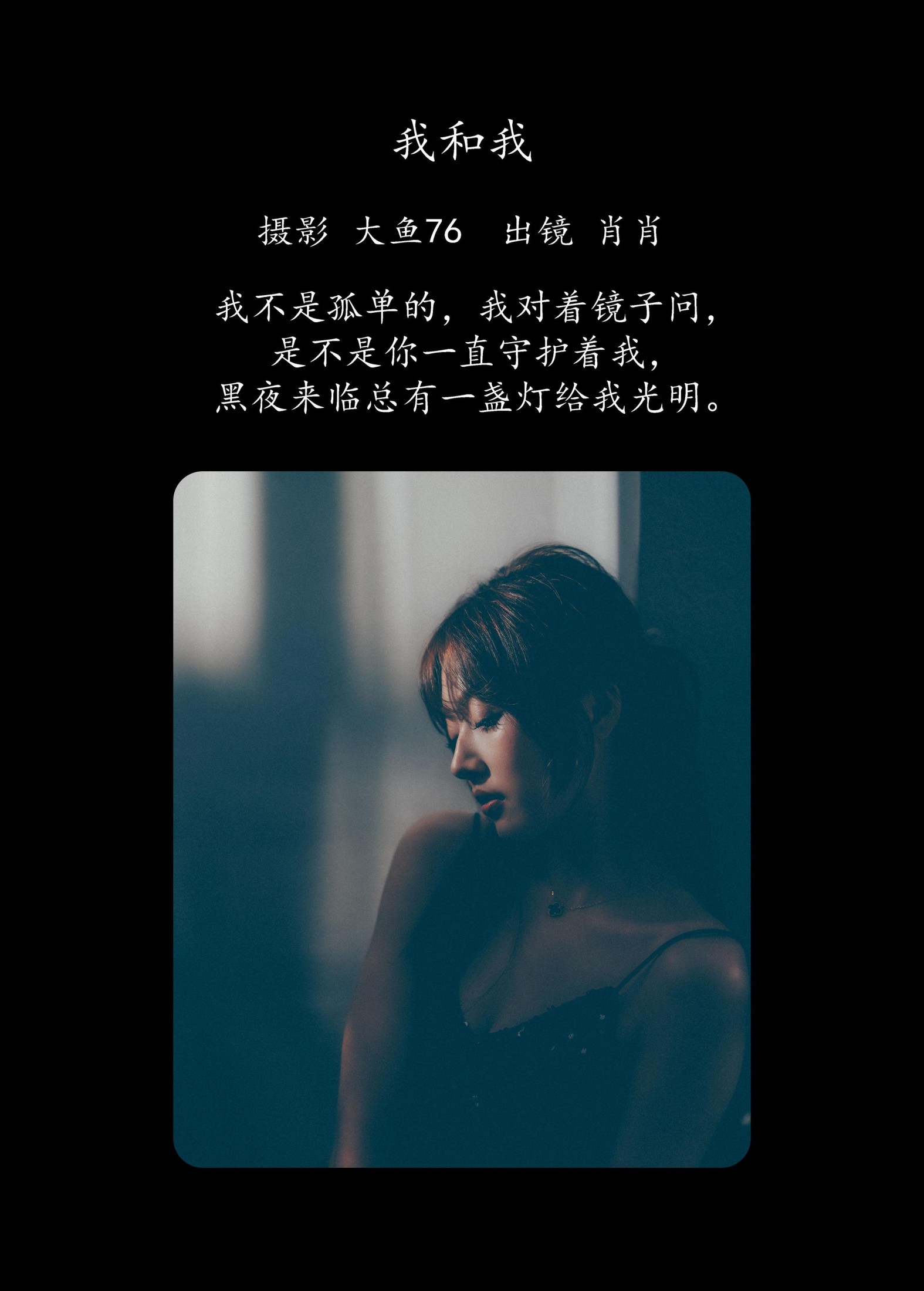 图片[2]-肖肖 – 《我和我》[35P]-COS写真在线网