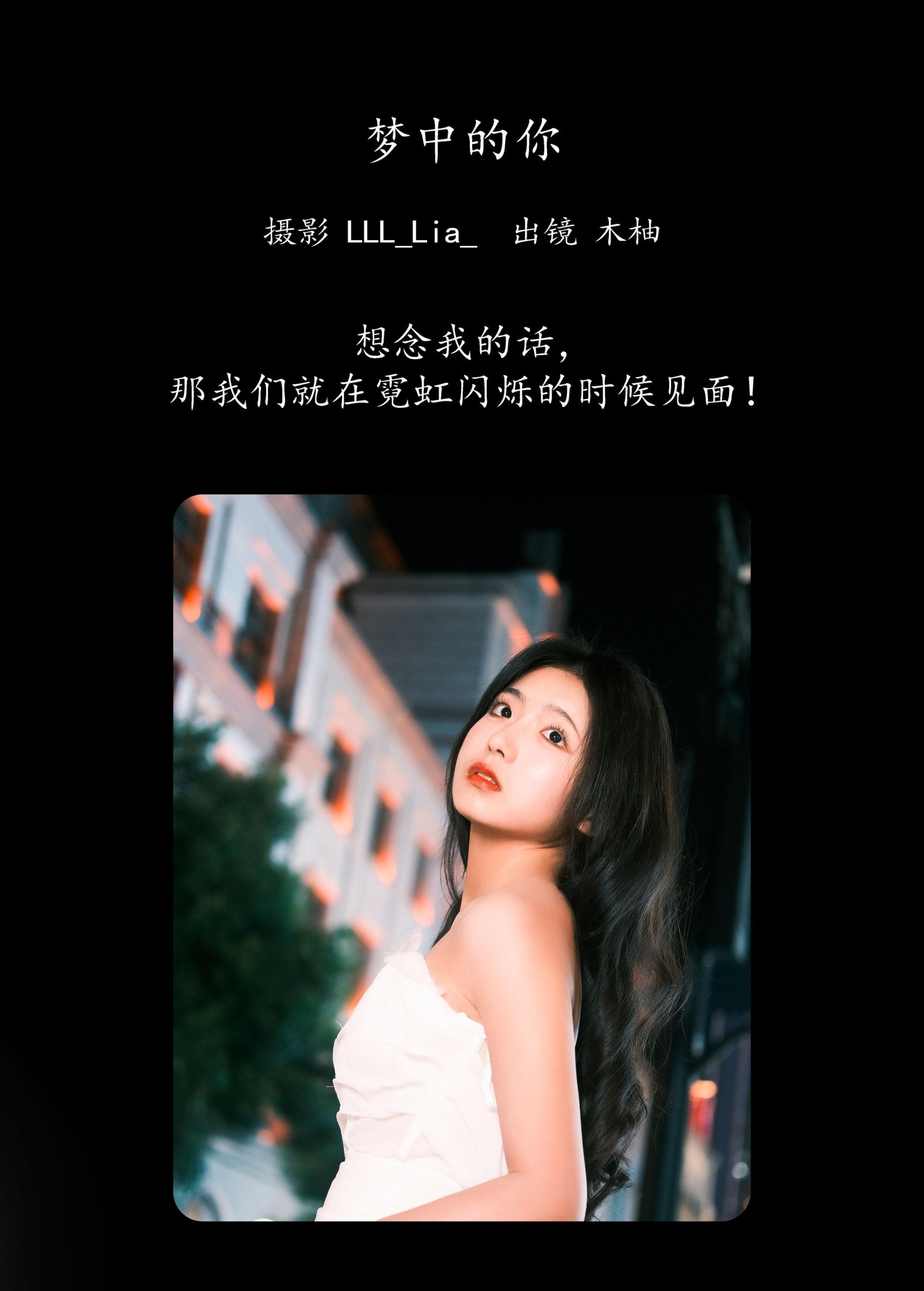 图片[2]-木柚柚 – 《梦中的你》[22P]-COS写真在线网