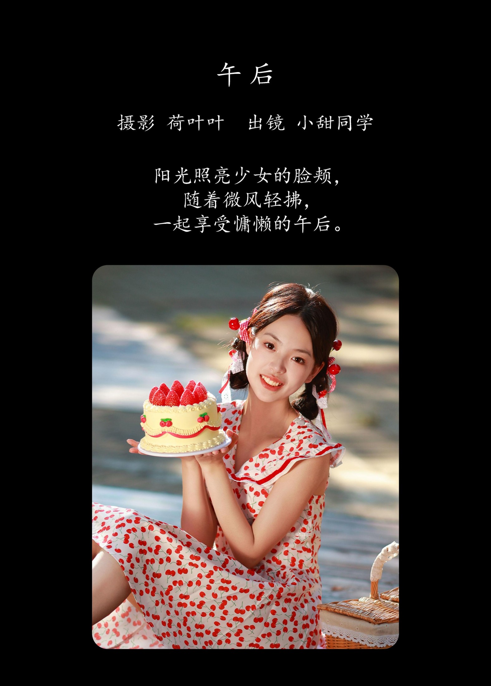 图片[2]-小甜同学 – 《午后》[55P]-COS写真在线网