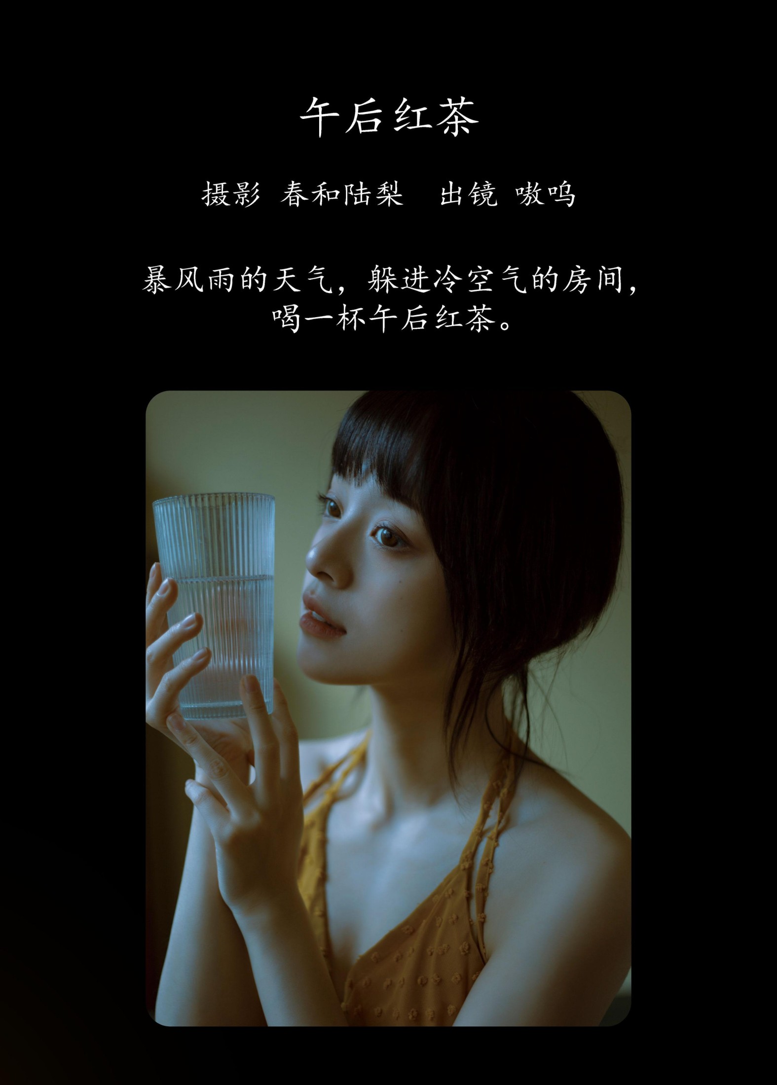 图片[2]-盐粒儿SaltEr – 《午后红茶》[21P]-COS写真在线网