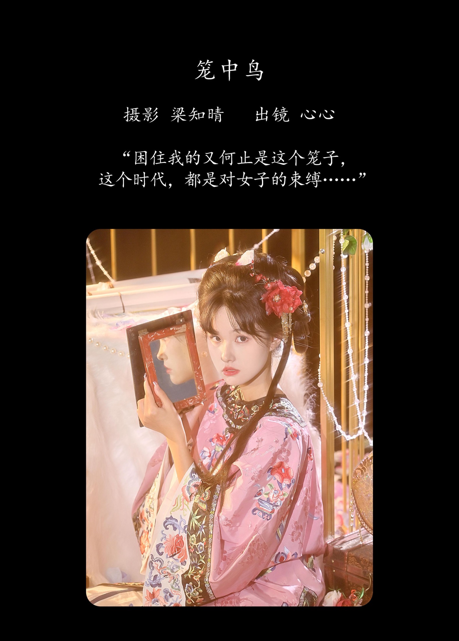 图片[2]-蛋糕杀手 – 《笼中鸟》[27P]-COS写真在线网