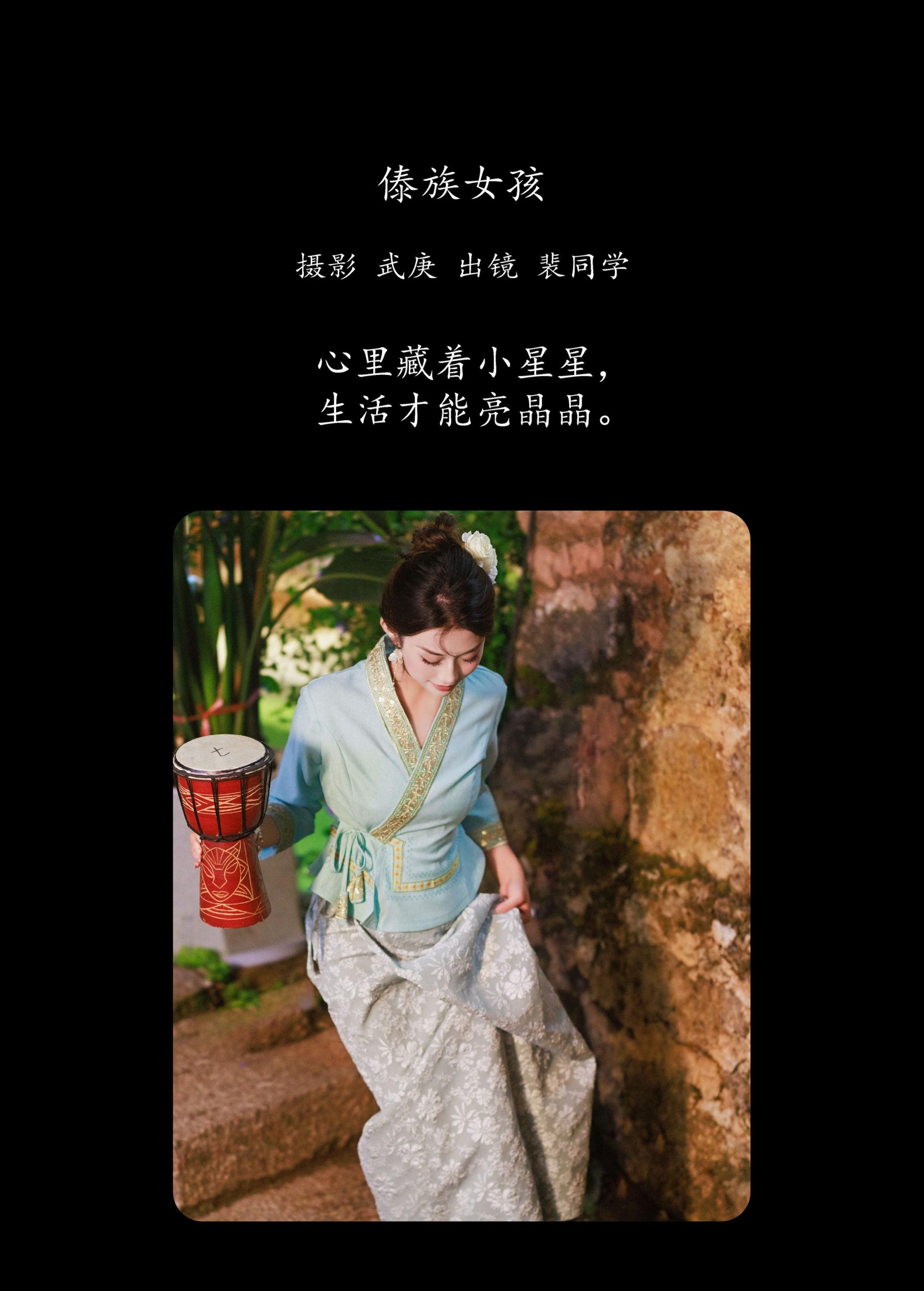 图片[2]-裴同学 – 《傣族女孩》[39P]-COS写真在线网