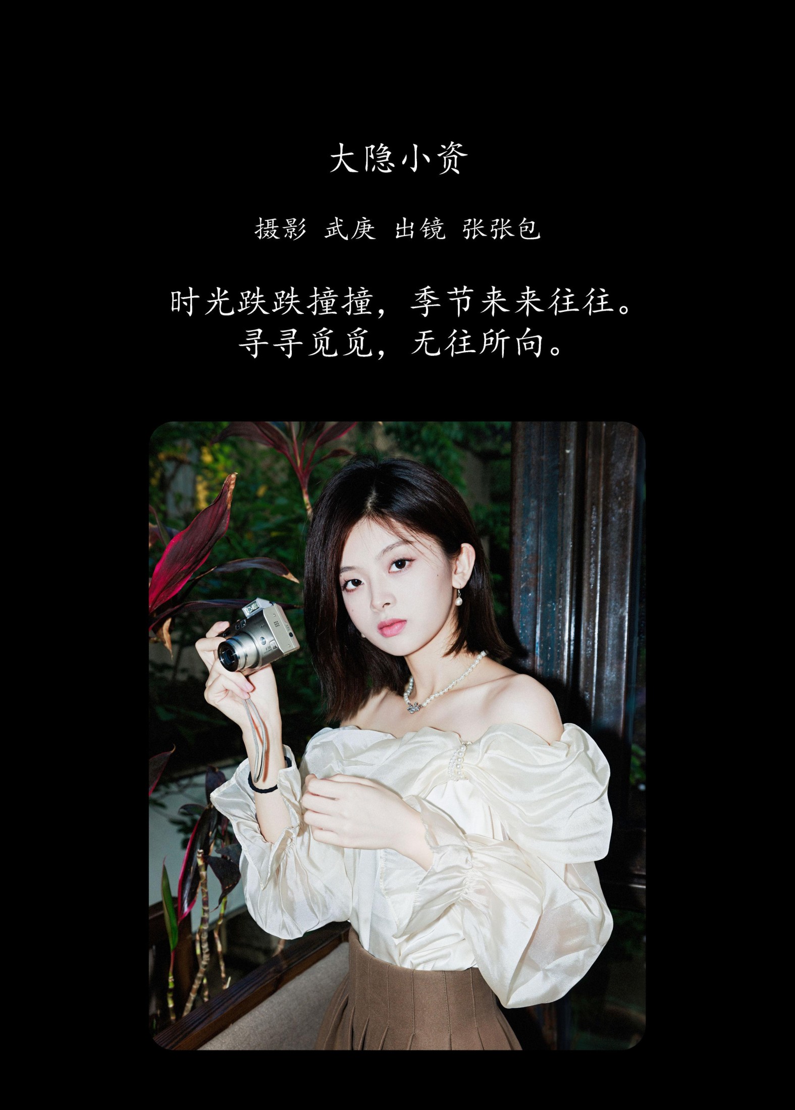 图片[2]-张张包 – 《大隐小资》[30P]-COS写真在线网