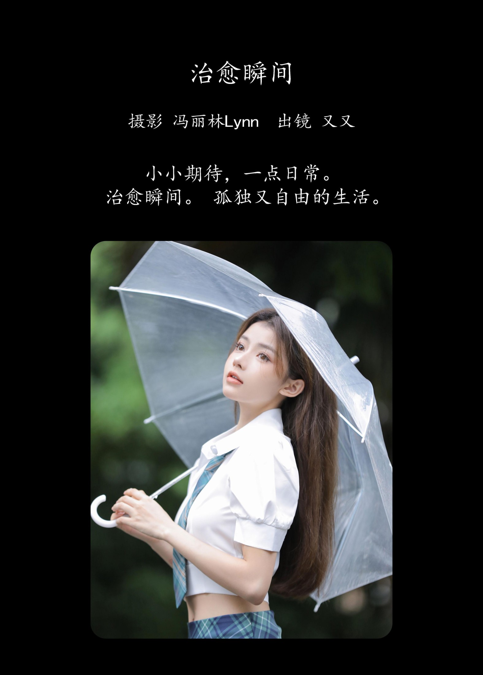 图片[2]-又又 – 《治愈瞬间》[22P]-COS写真在线网
