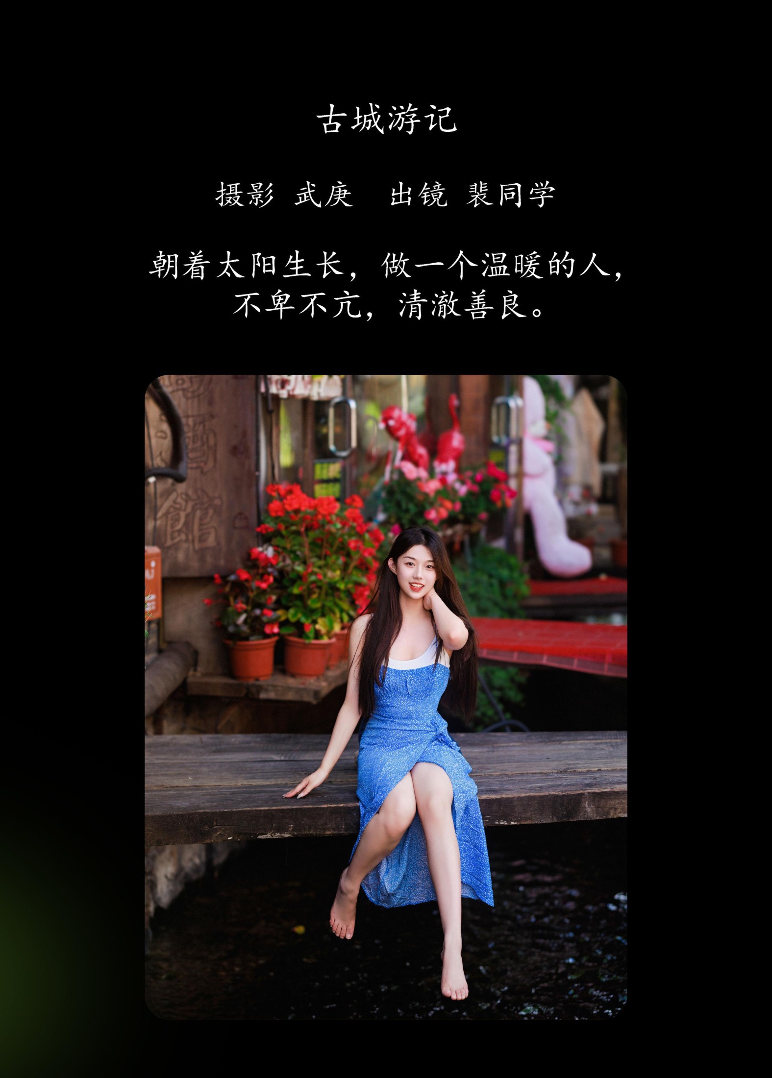 图片[2]-裴同学 – 《古城游记》[59P]-COS写真在线网