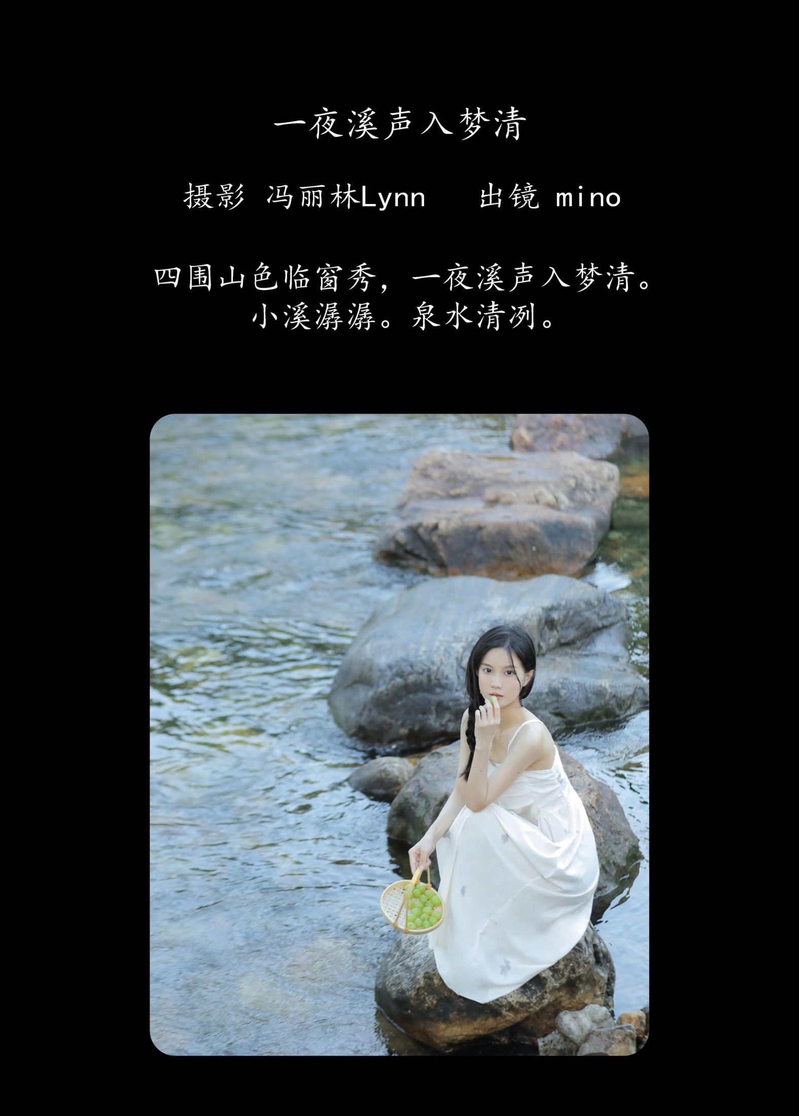 图片[2]-mino – 《一夜溪声入梦清》[25P]-COS写真在线网