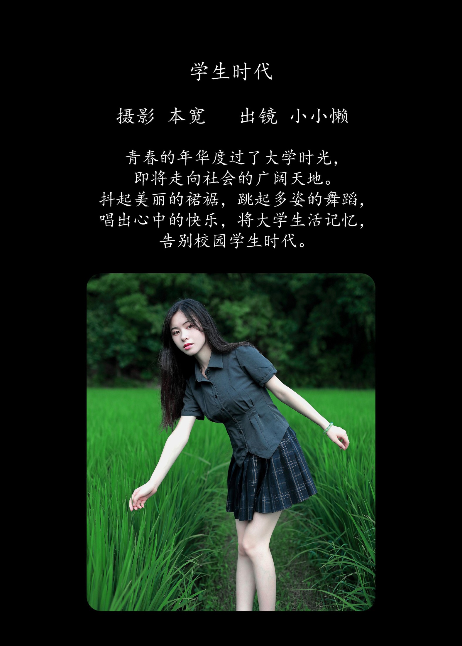 图片[2]-小小懒 – 《学生时代》[32P]-COS写真在线网