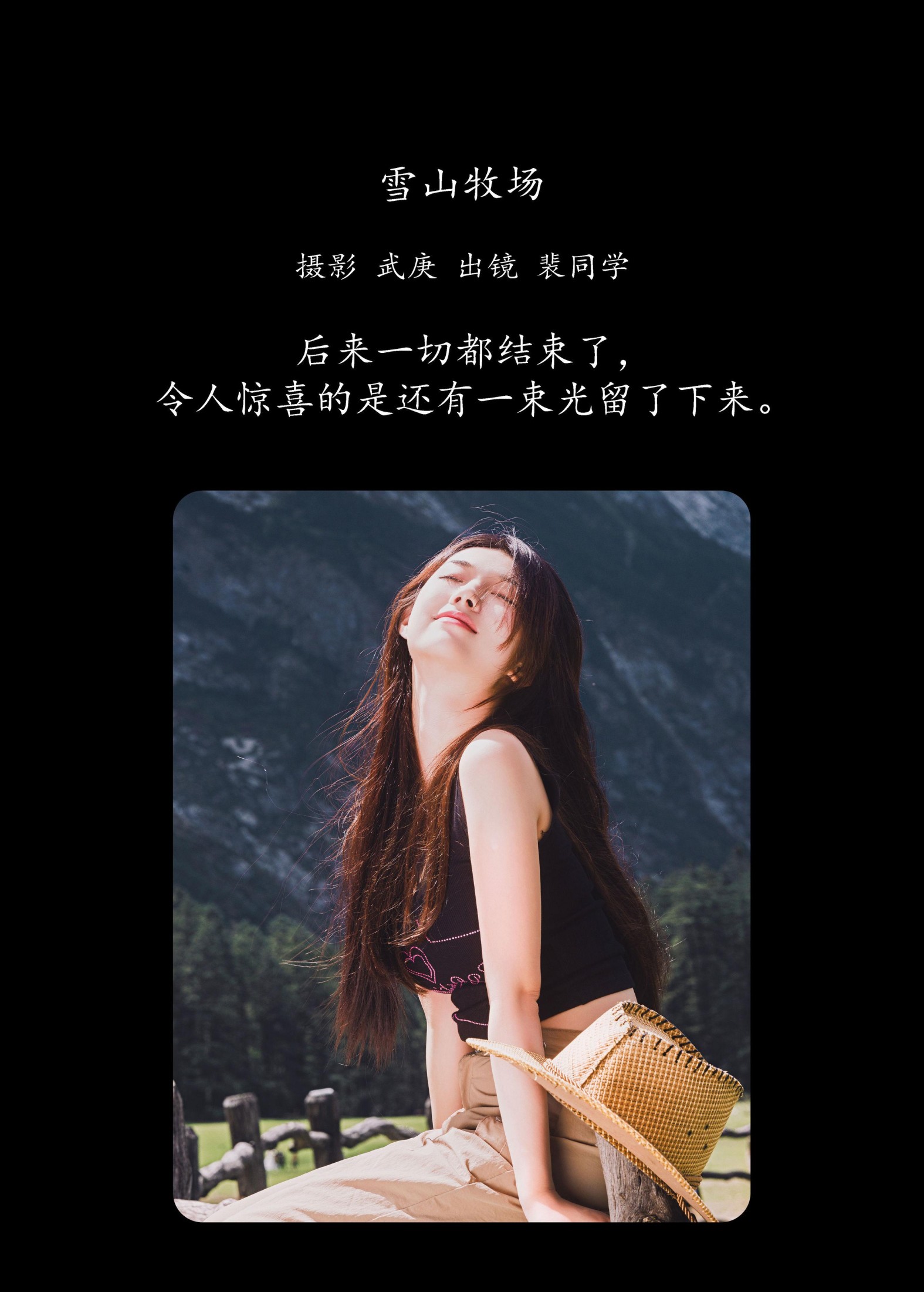 图片[2]-裴同学 – 《雪山牧场》[28P]-COS写真在线网