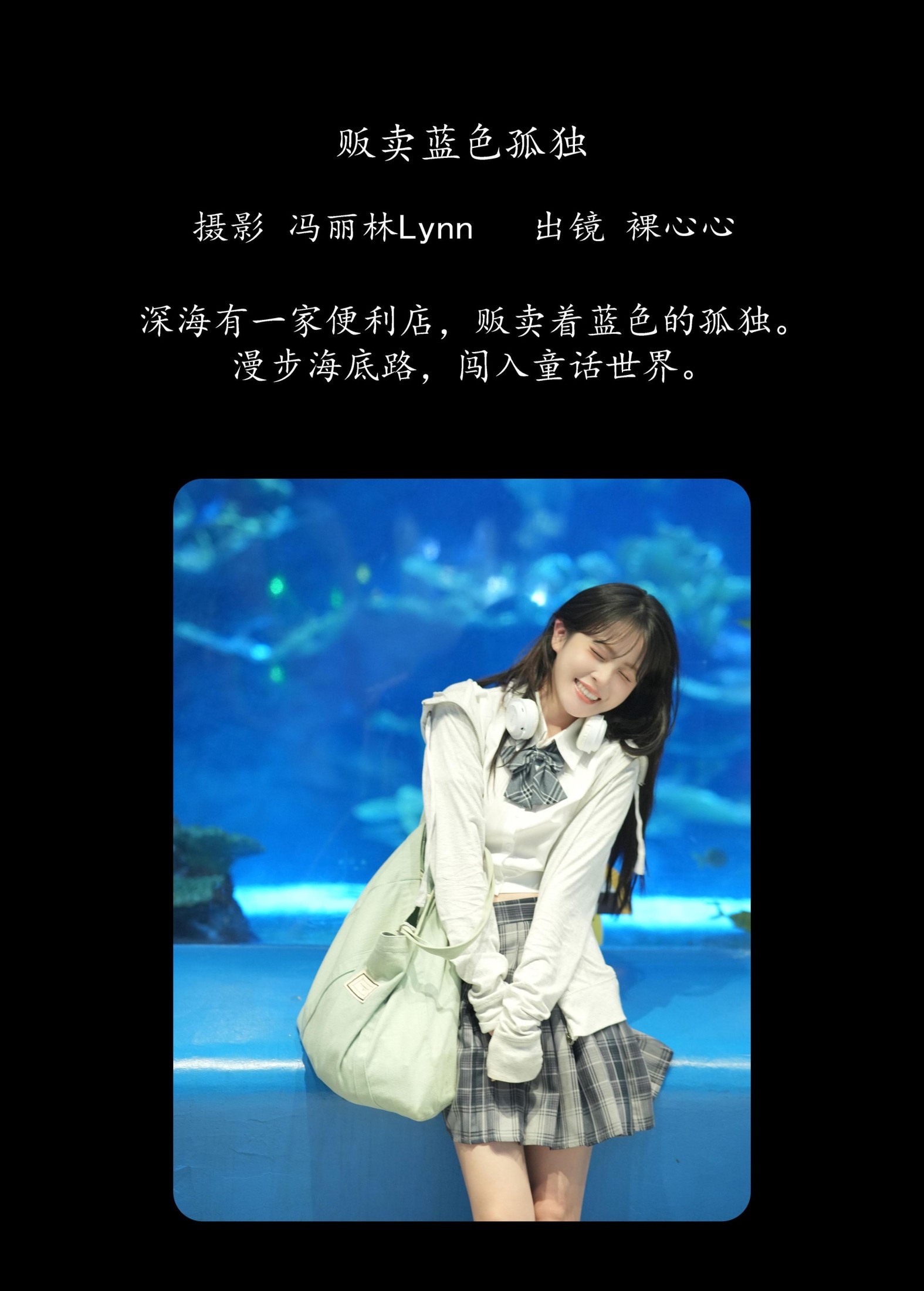 图片[2]-裸心心 – 《贩卖蓝色孤独》[22P]-COS写真在线网