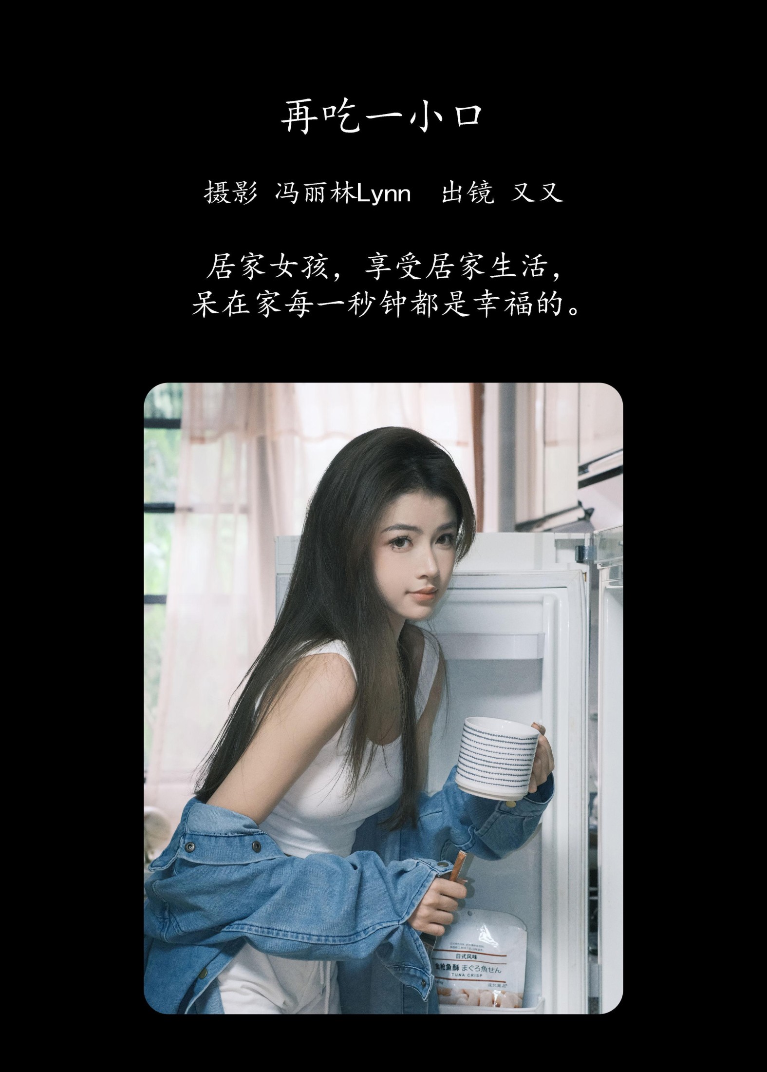 图片[2]-又又 – 《再吃一小口》[22P]-COS写真在线网