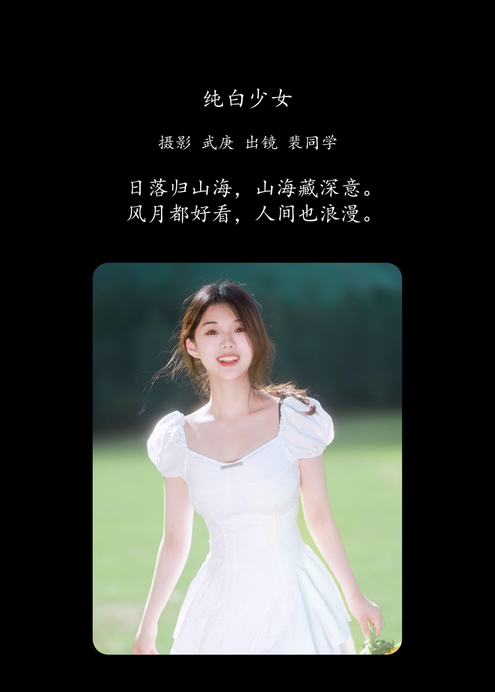 图片[2]-裴同学 – 《纯白少女》[29P]-COS写真在线网